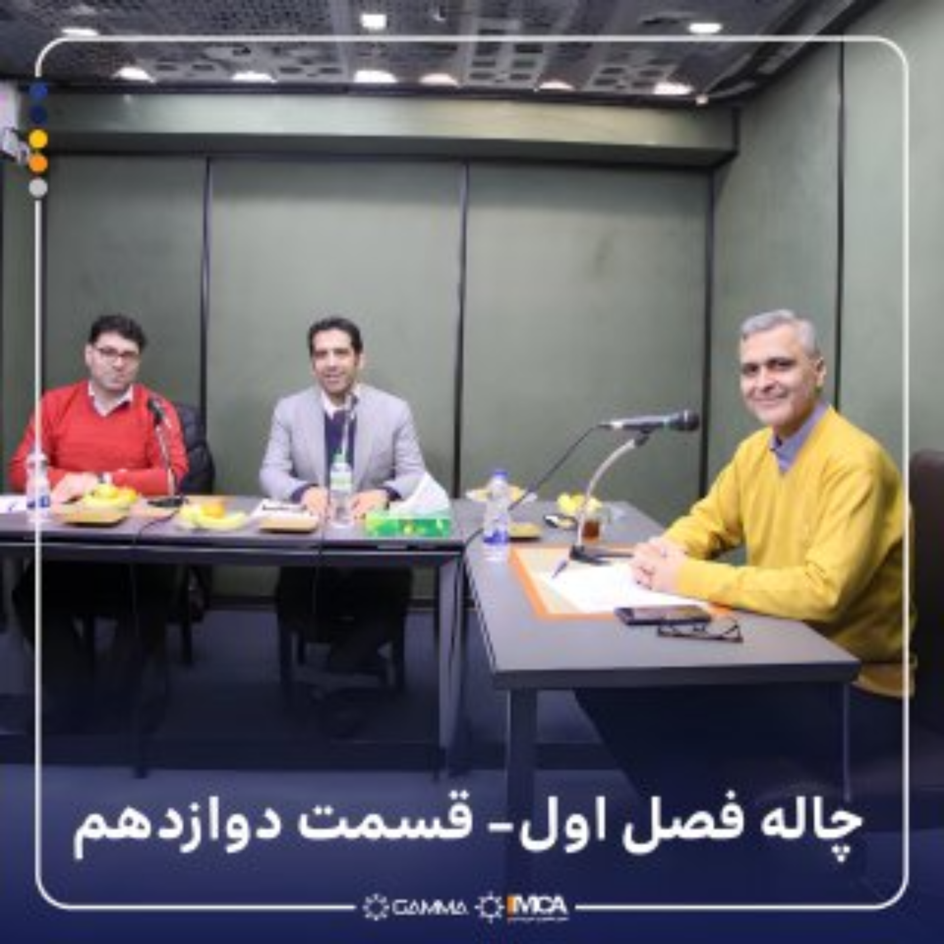 کاور چاله 1-12 مهمان: افشین دبیری