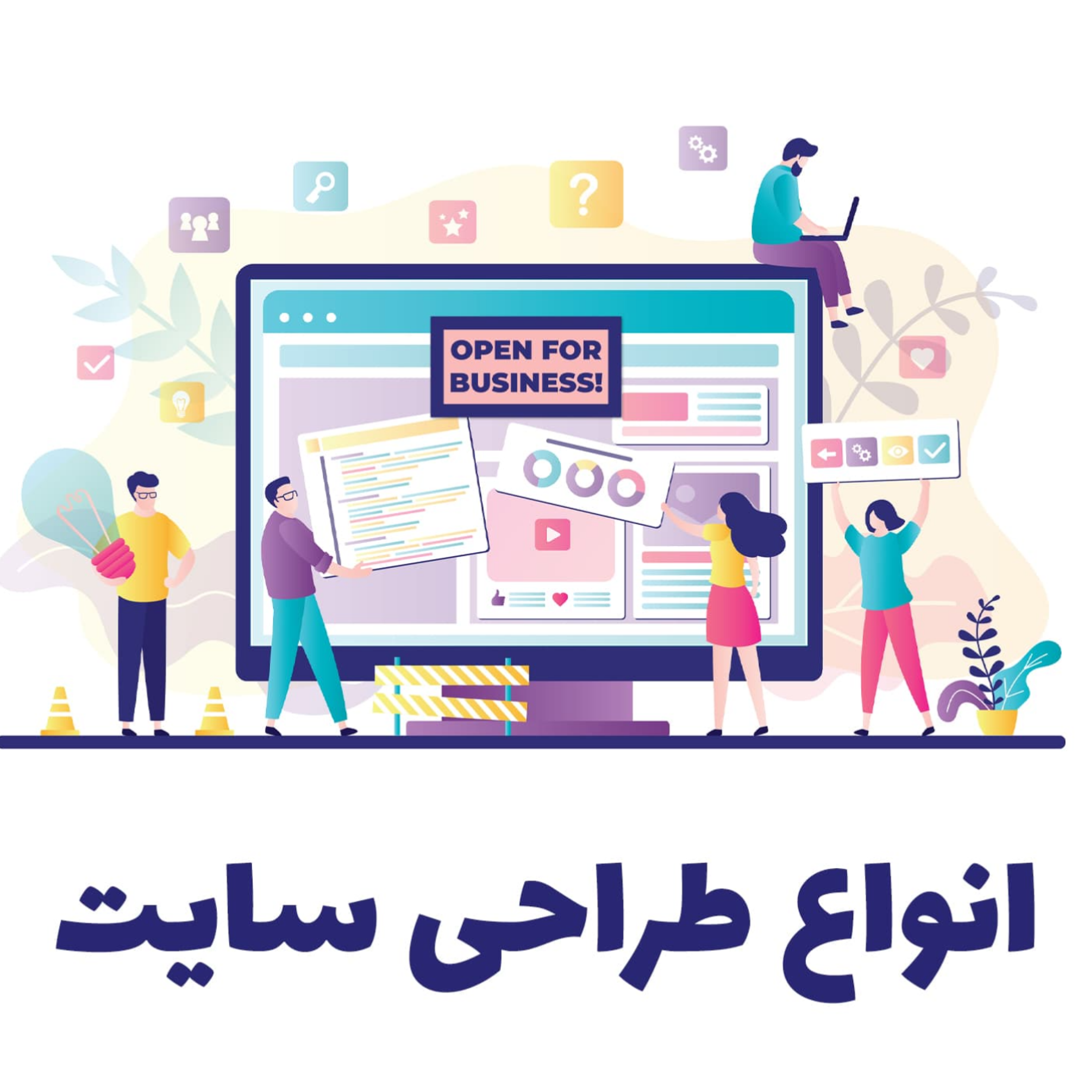 کاور انواع وب سایت
