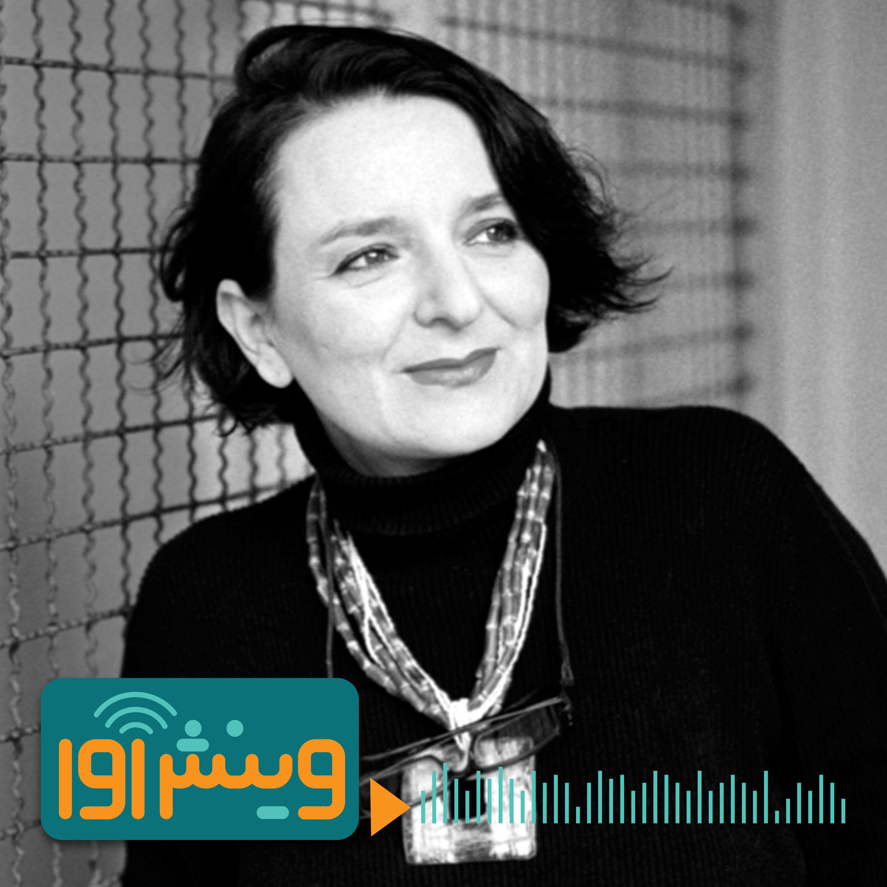 مصاحبه با اوا ایلوز: عشق در زمانه‌ی سرمایه‌داری