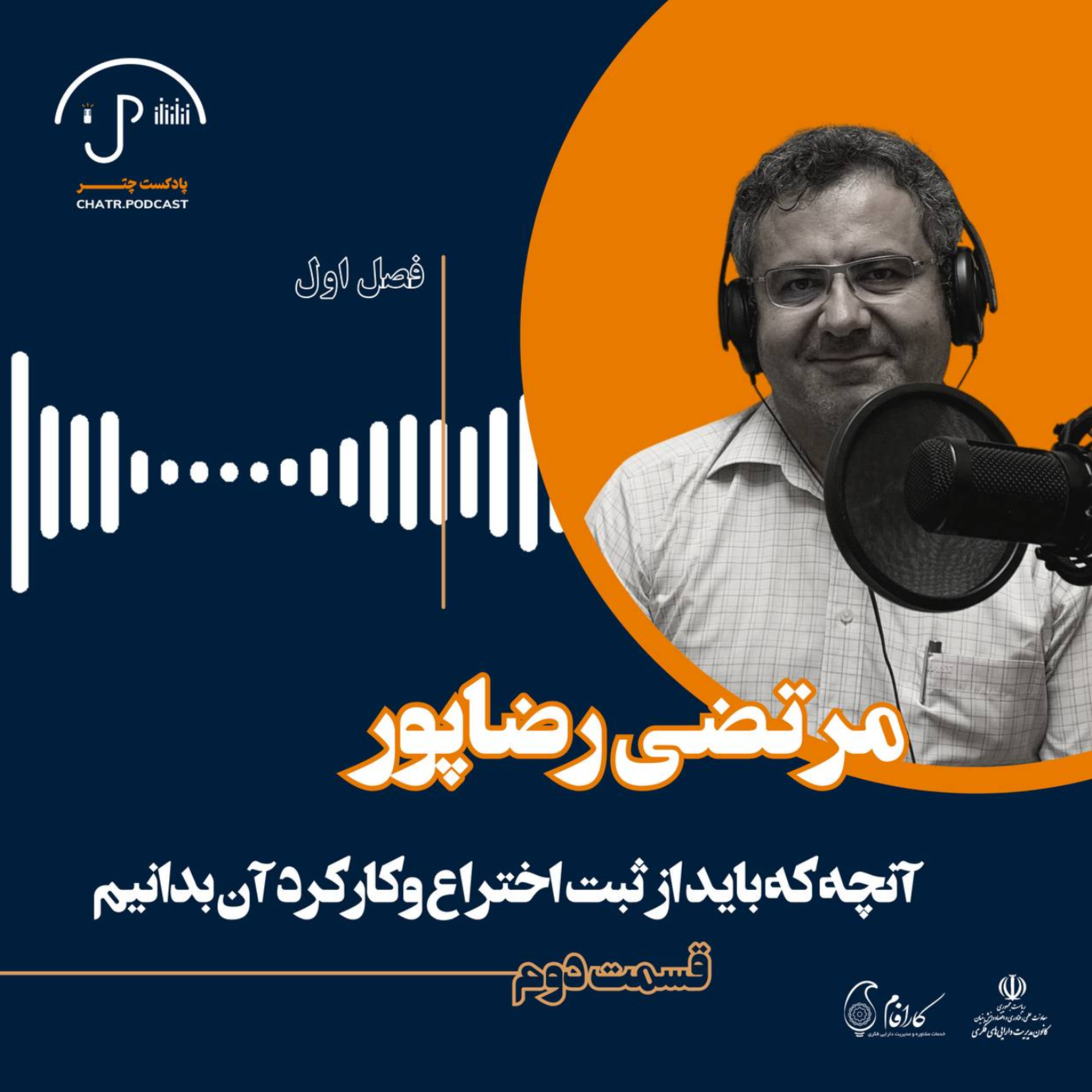 کاور آنچه که باید از ثبت اختراع و کارکرد آن بدانیم - مرتضی رضاپور