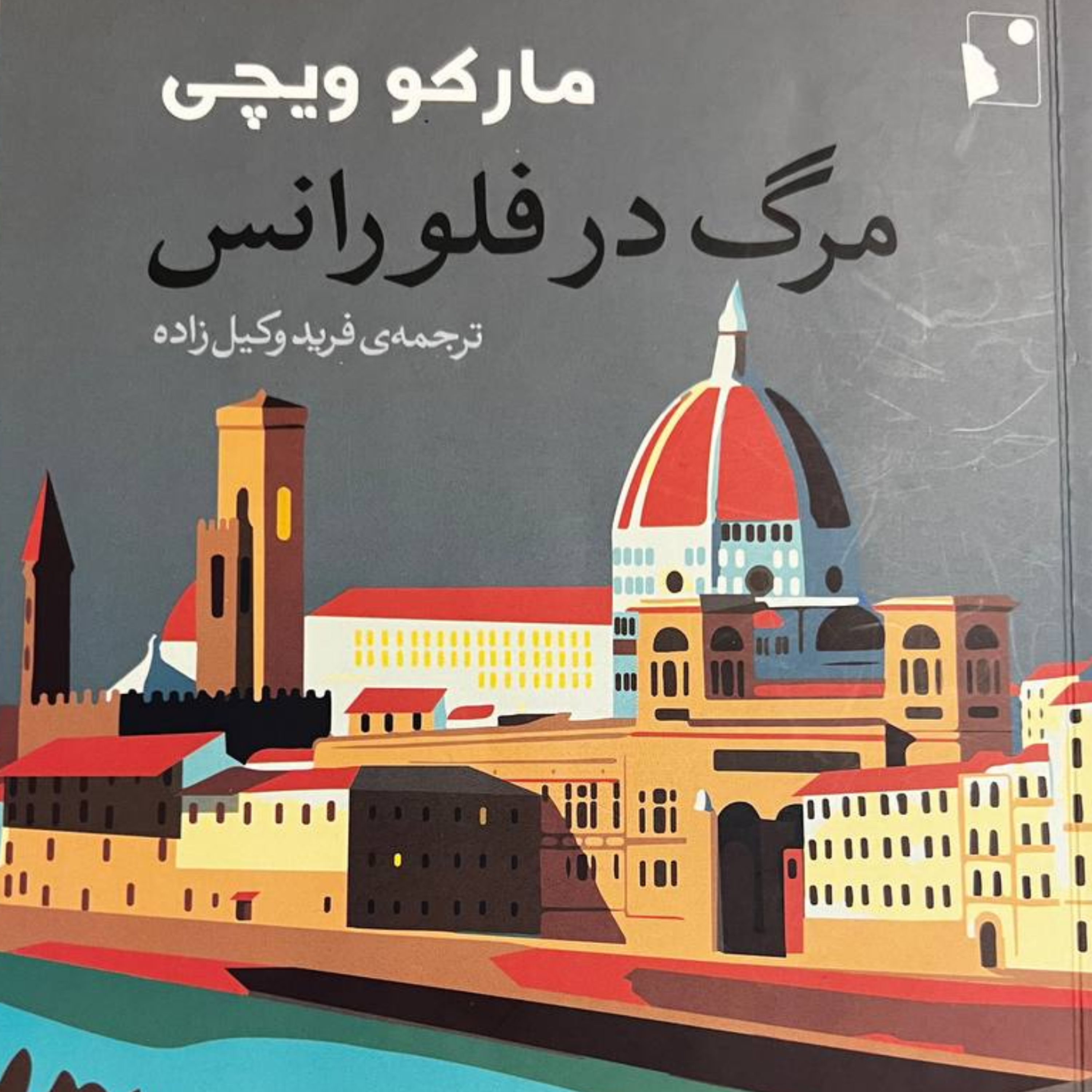 کاور قسمت 54