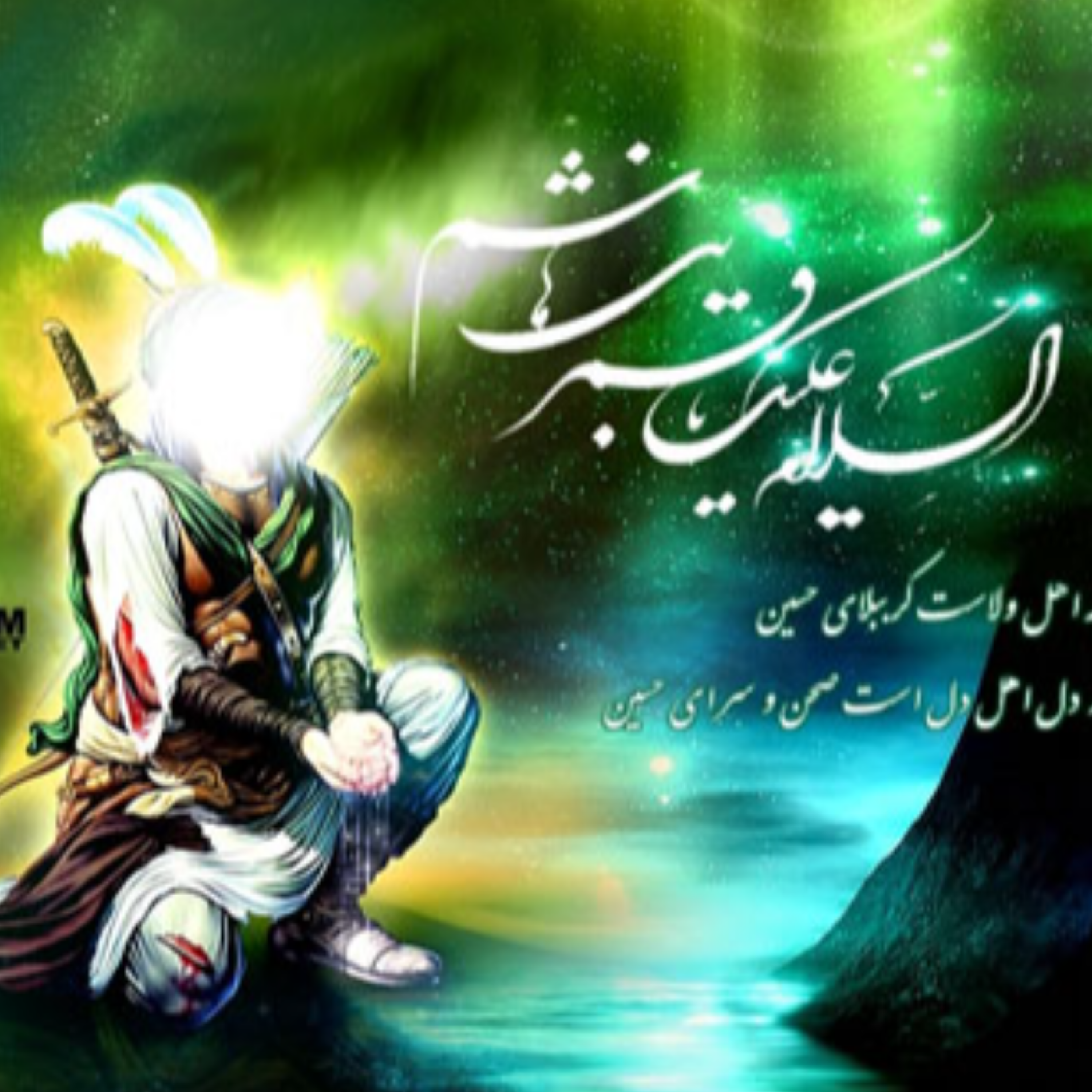 کاور [ 207 ] نظریه امر به معروف و نهی از منکر در «حماسه حسینی» {44}