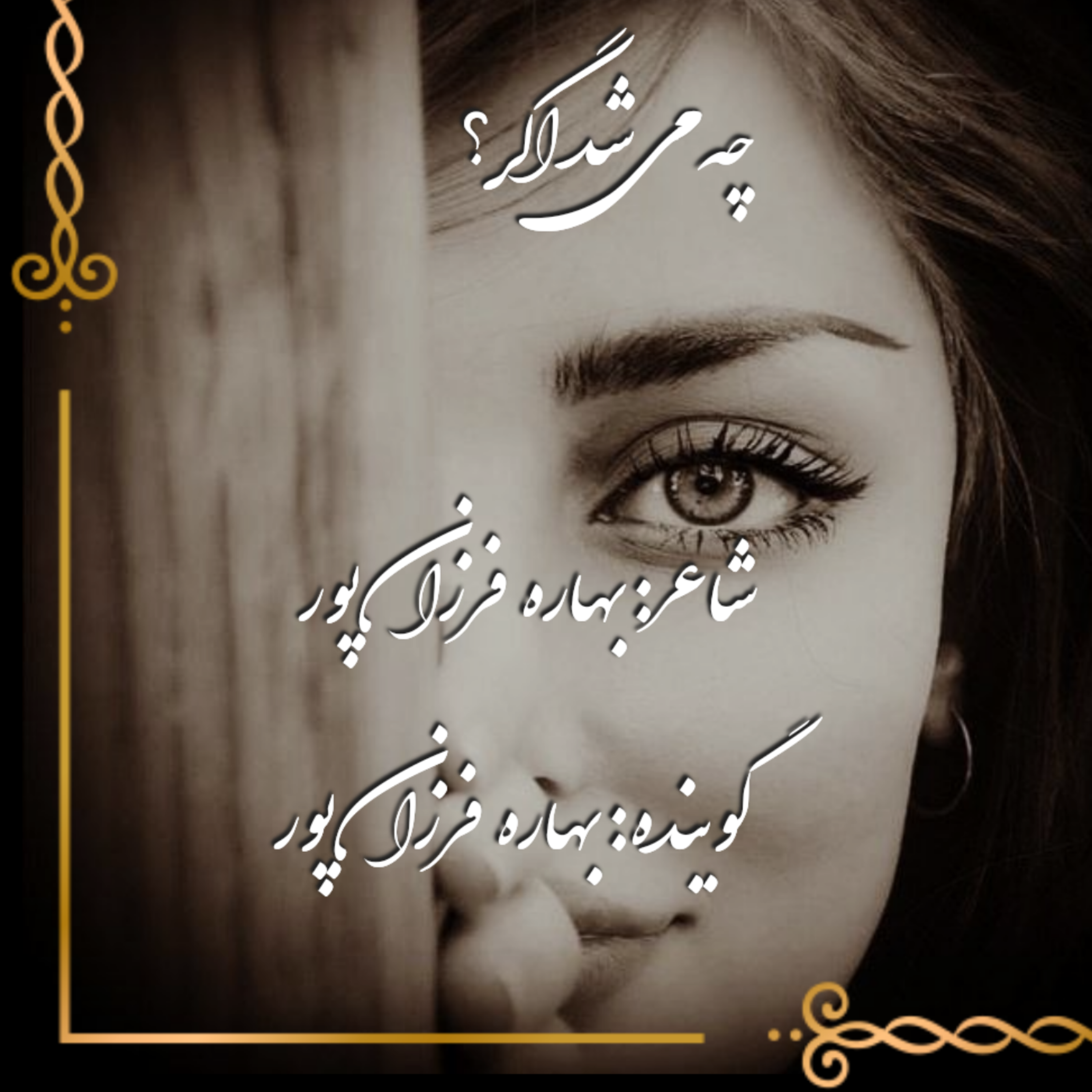 کاور چه‌می‌شد اگر؟