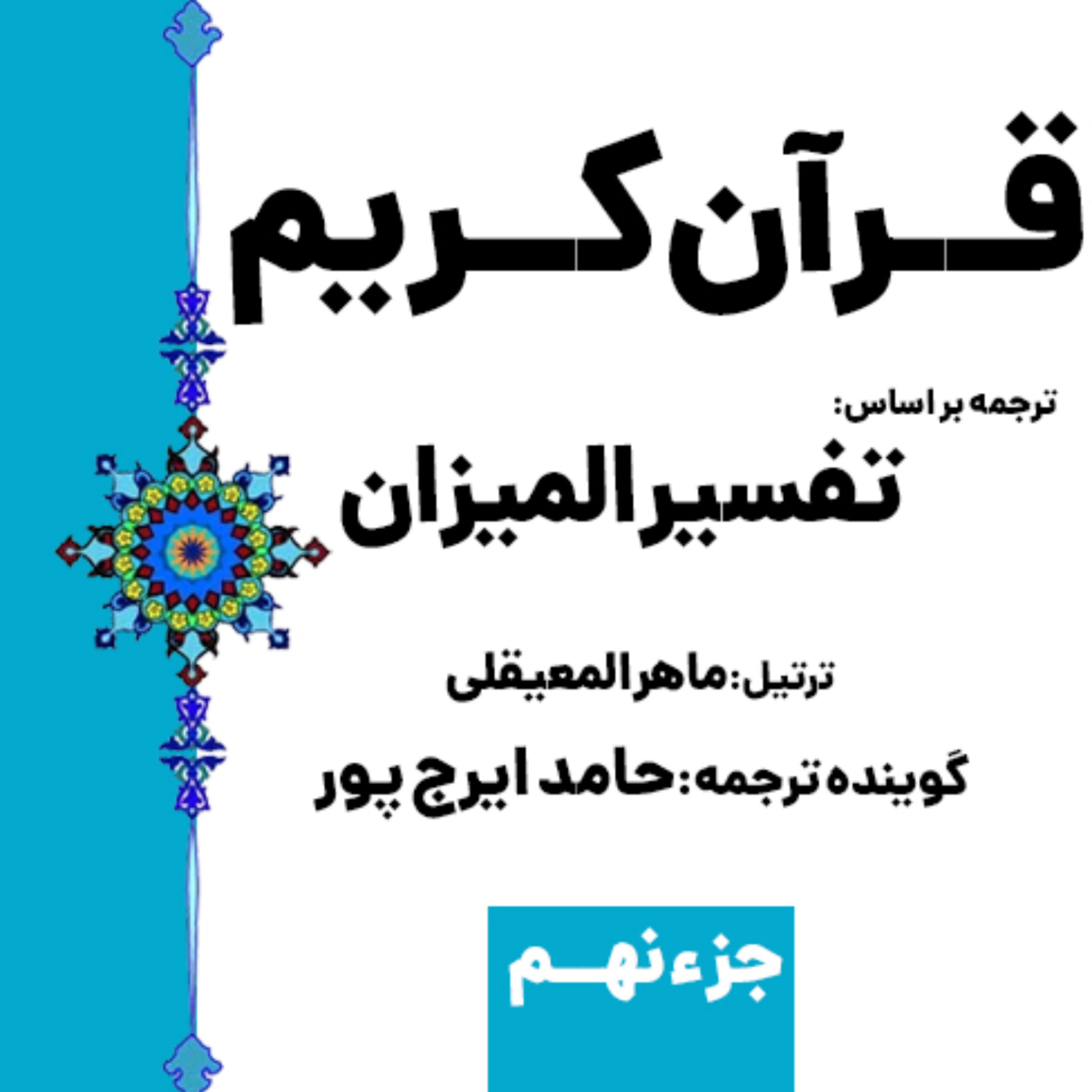 کاور صفحه ۱۶۹