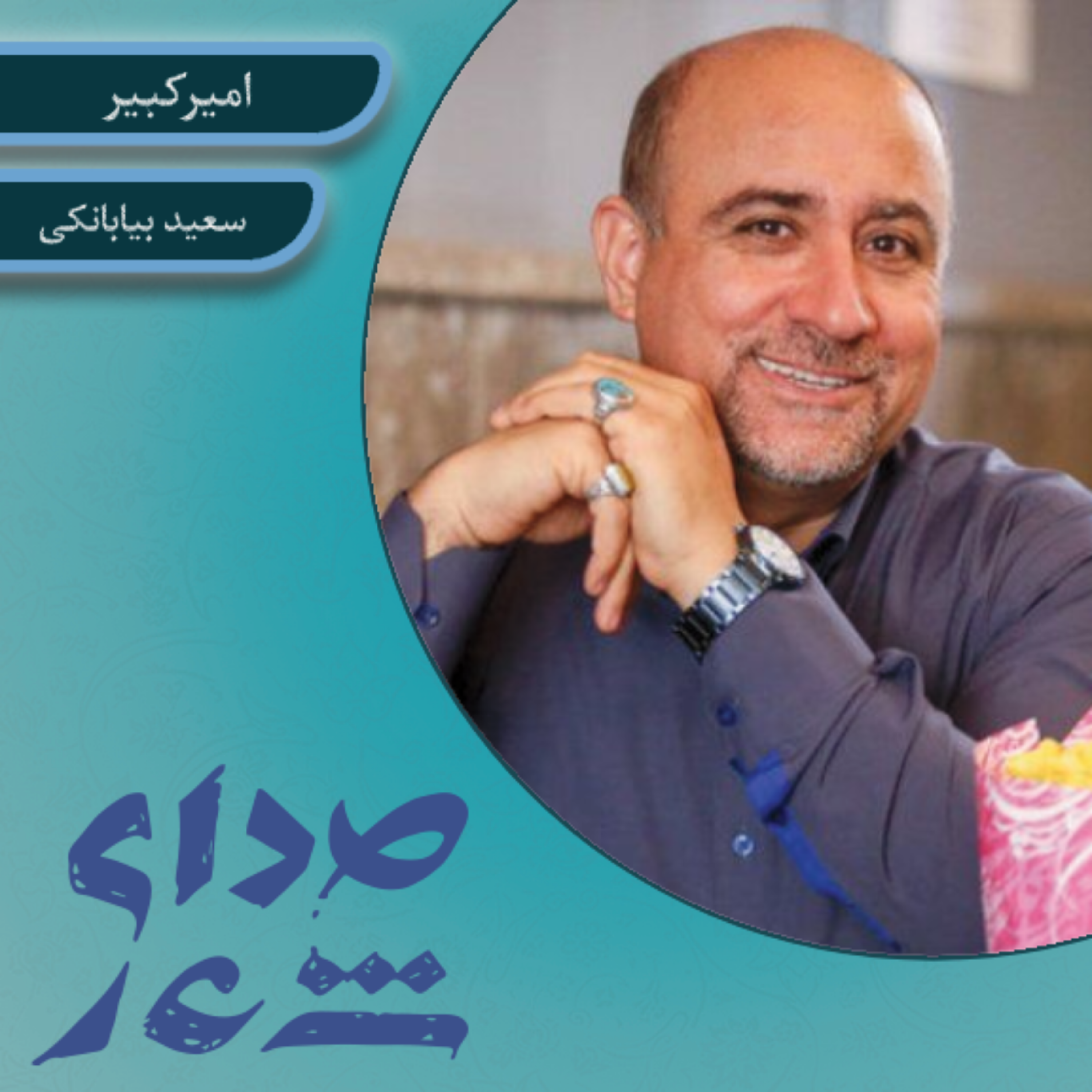 کاور امیرکبیر