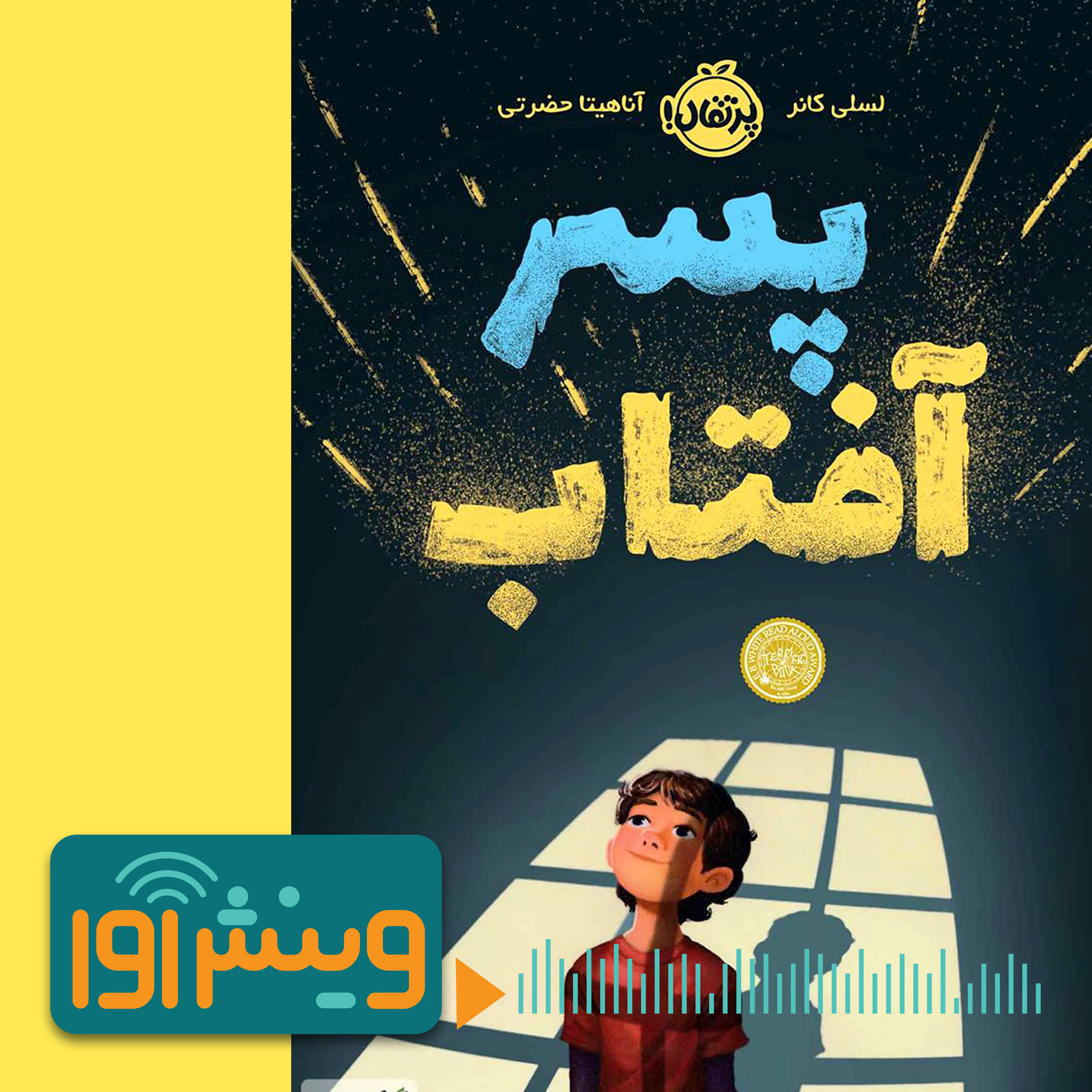 حبس دوست داشتنی episode artwork