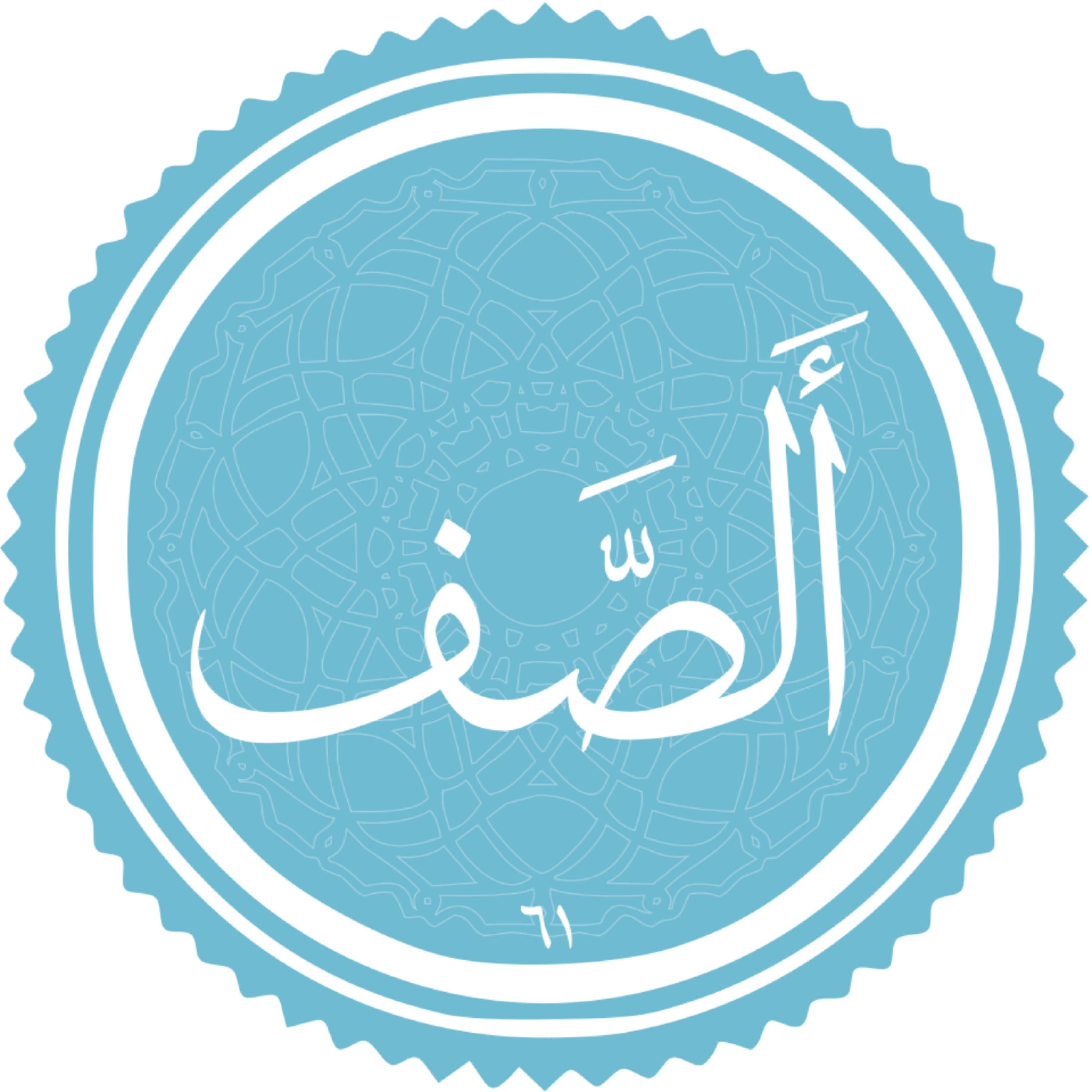 کاور منتخب سوره الصف