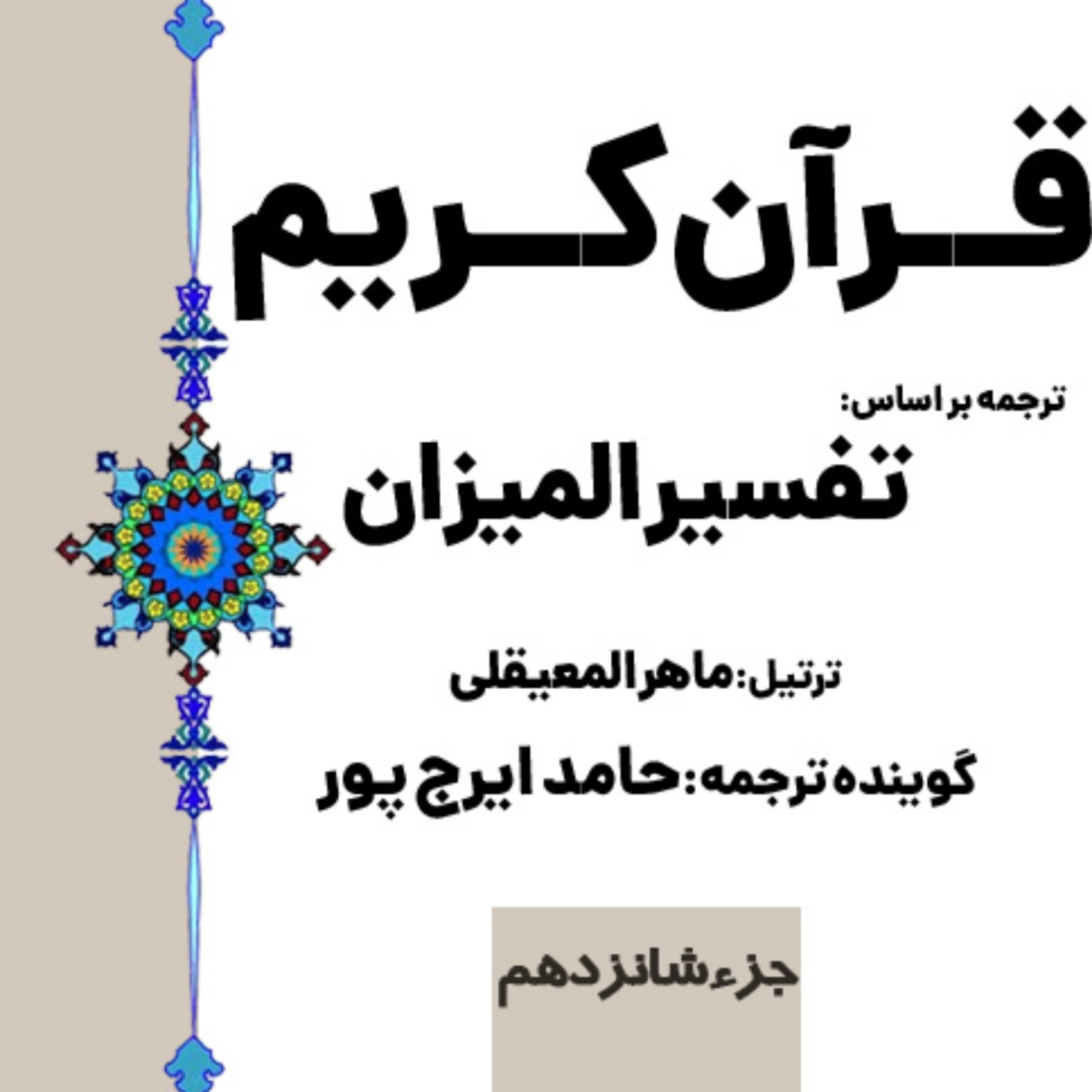 کاور صفحه ۳۱۱