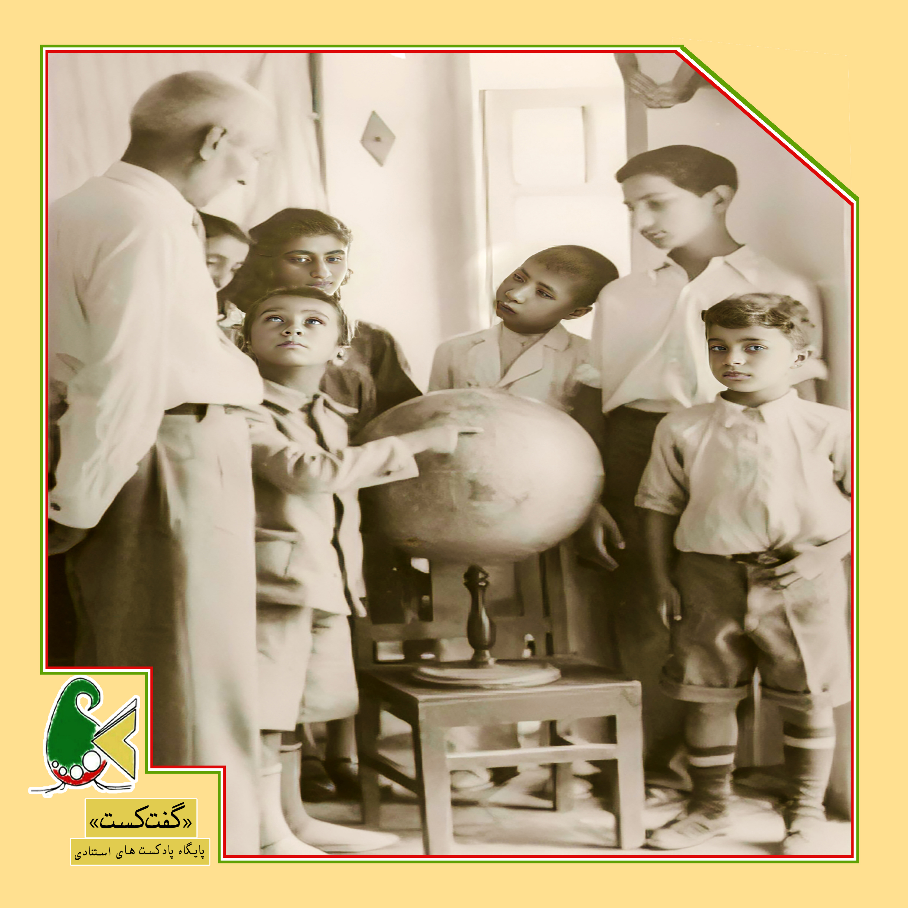 کاور «گفتکست معلمان: خوشبختی تلخ»