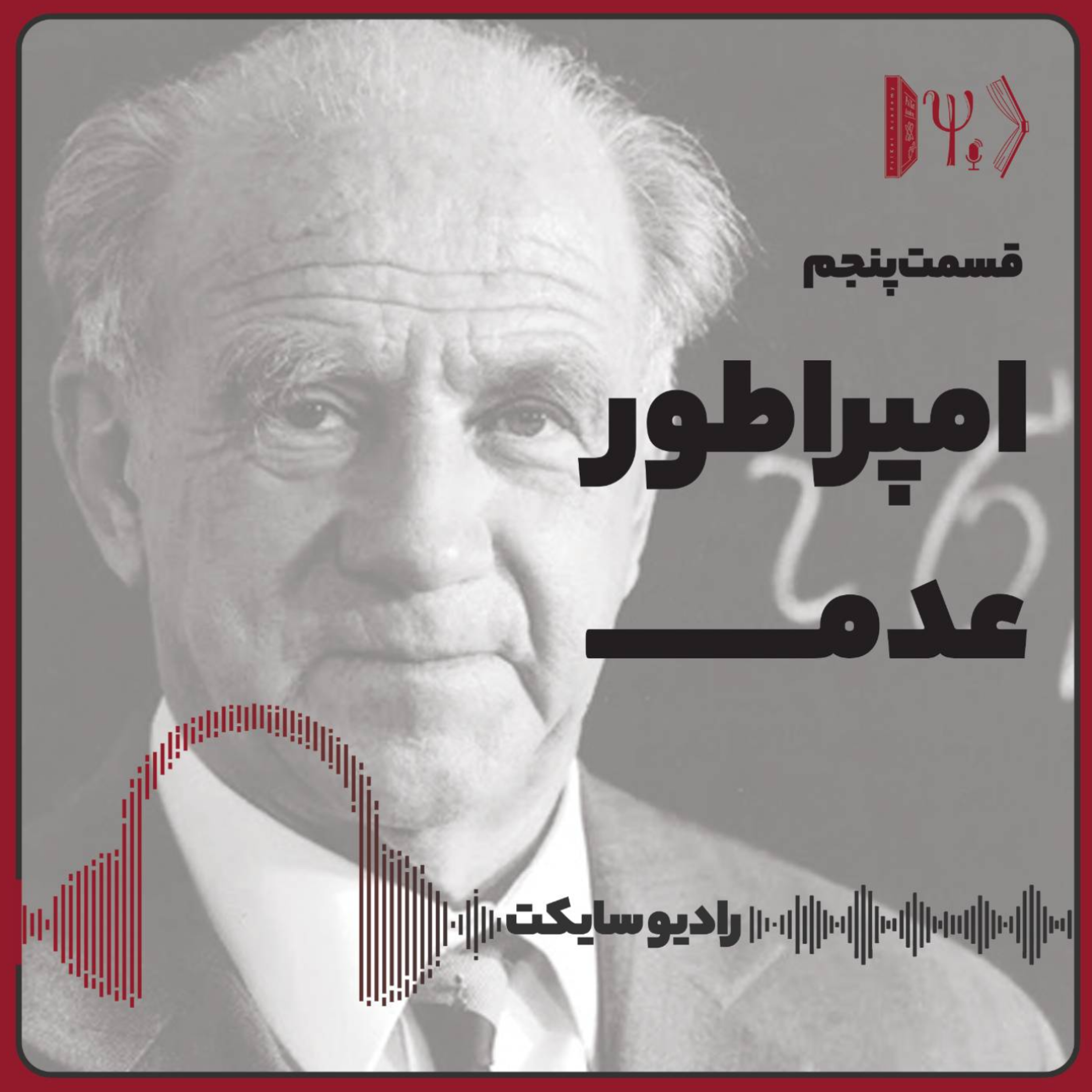 کاور امپراطور عدم