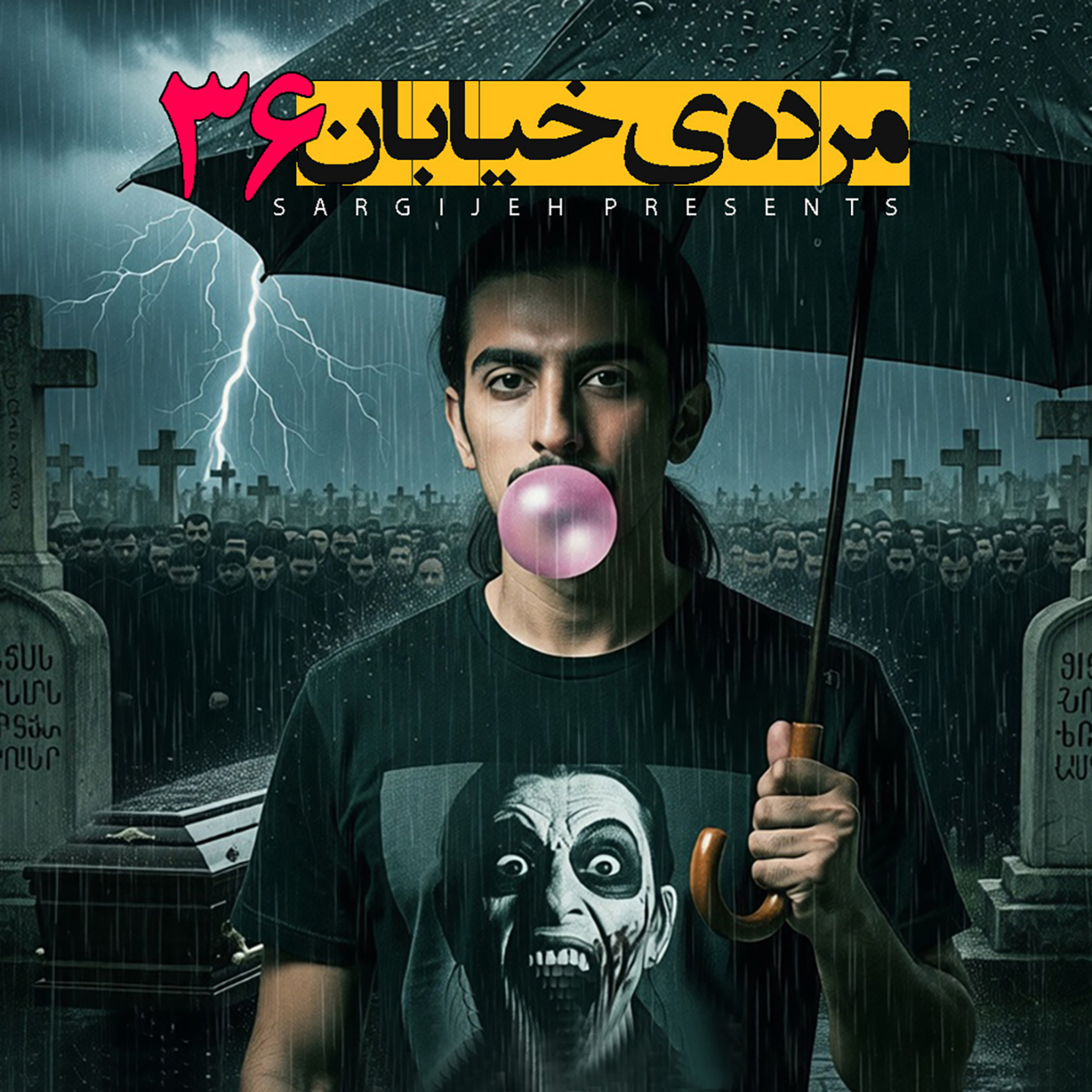 اپیزود 194: مرده ی خیابان 36 episode artwork