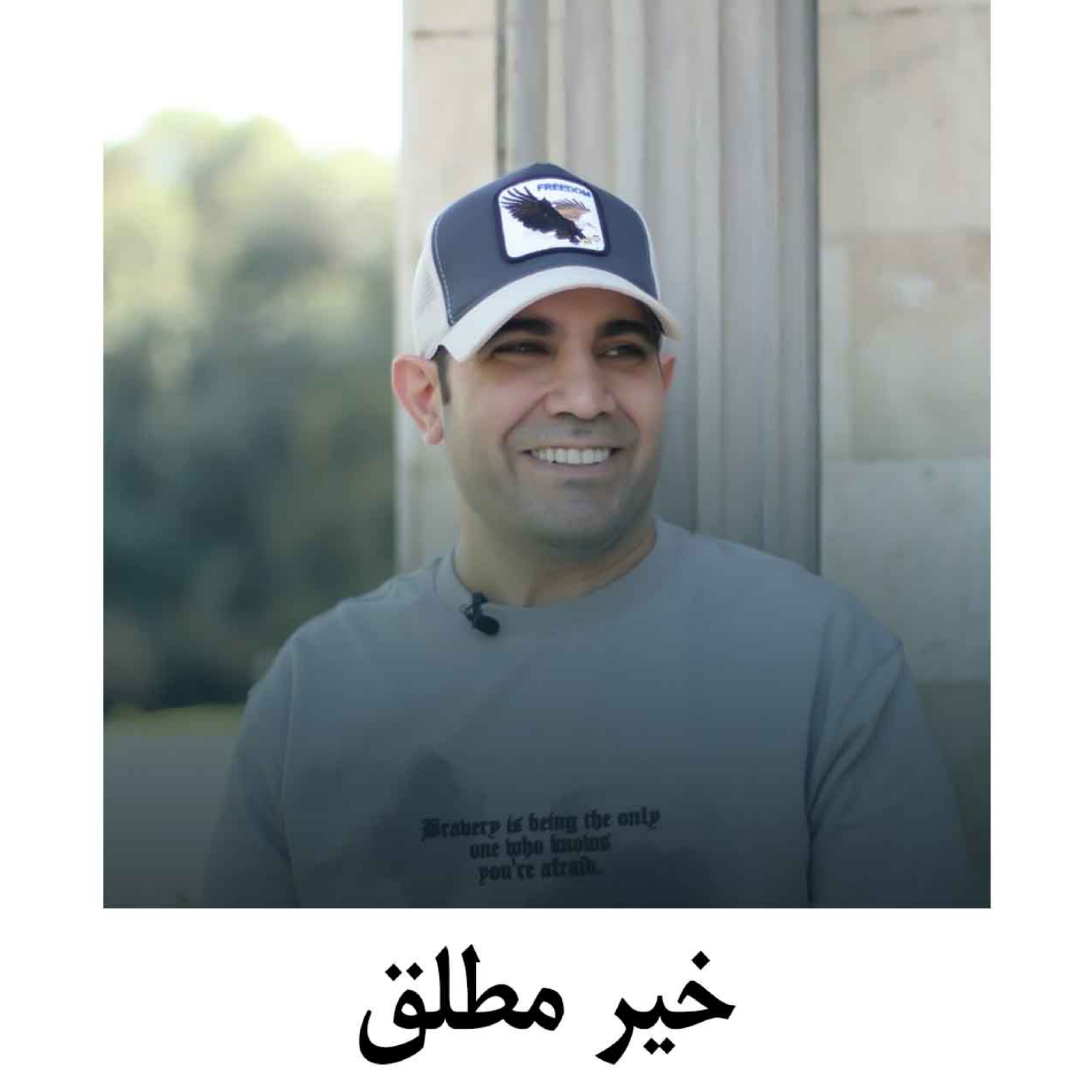 کاور خیر مطلق