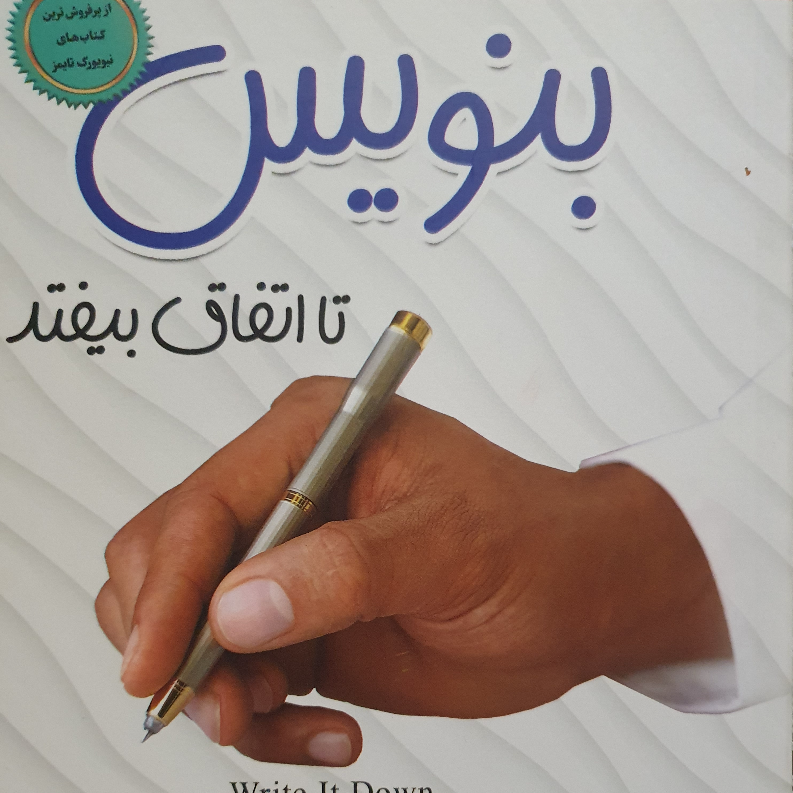 کاور سخن گفتن دباره ترس و احساس