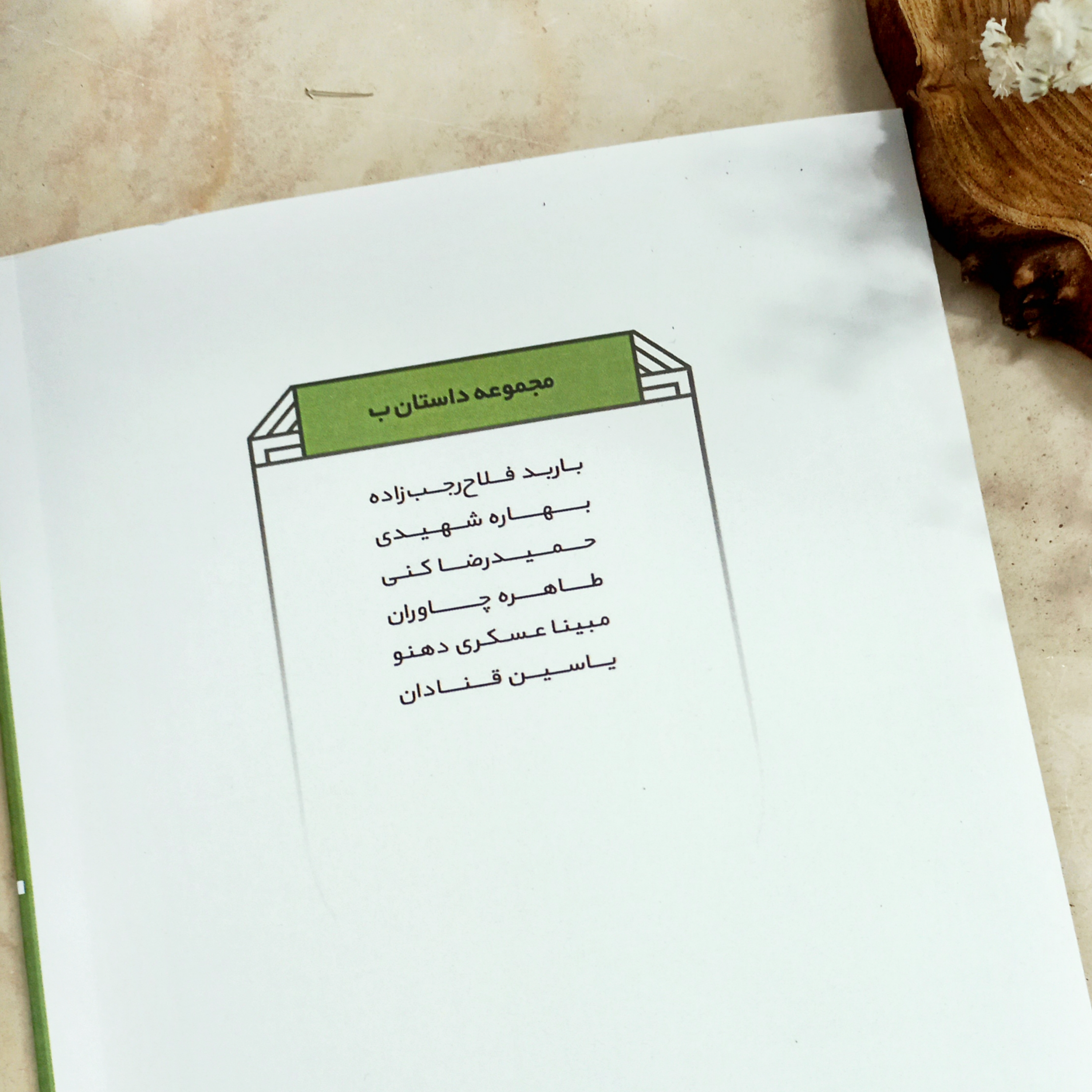 کاور بخش دوم_ داستان گاری