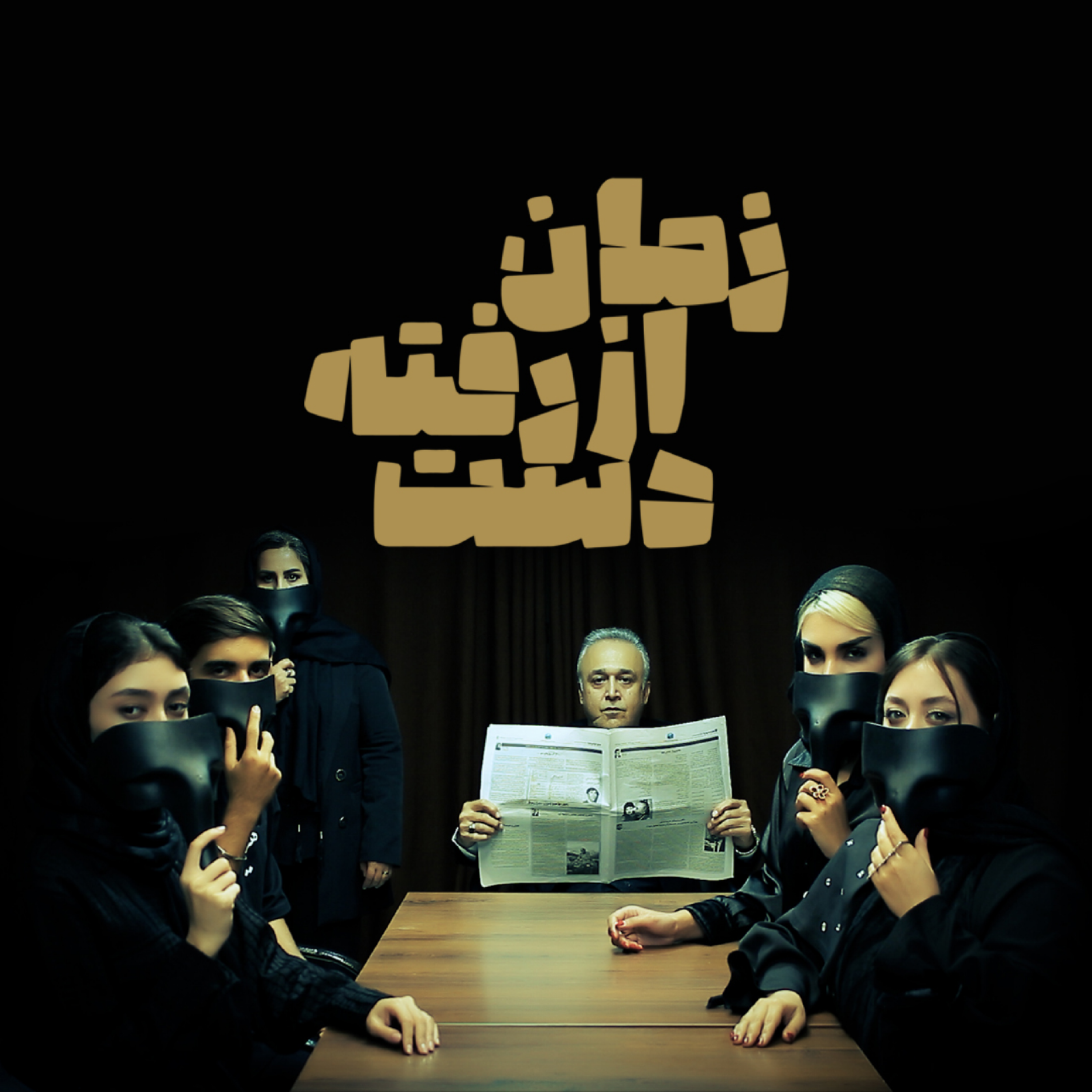 کاور زمان از دست رفته