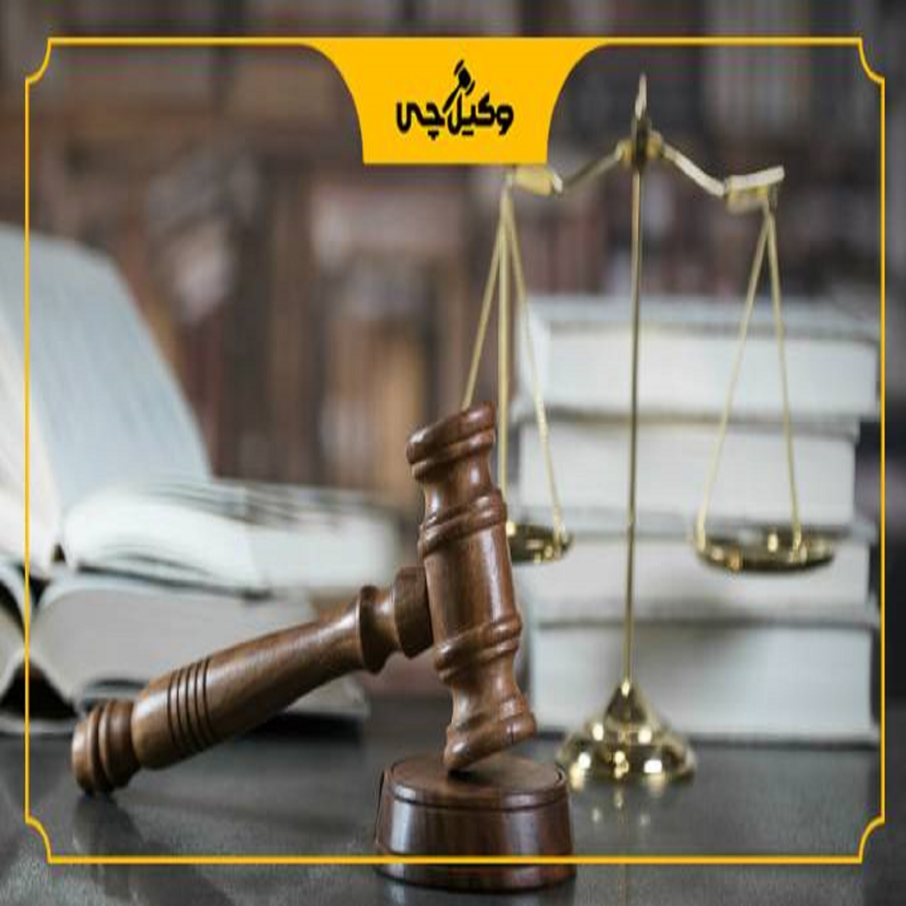 کاور بهترین وکیل شیراز