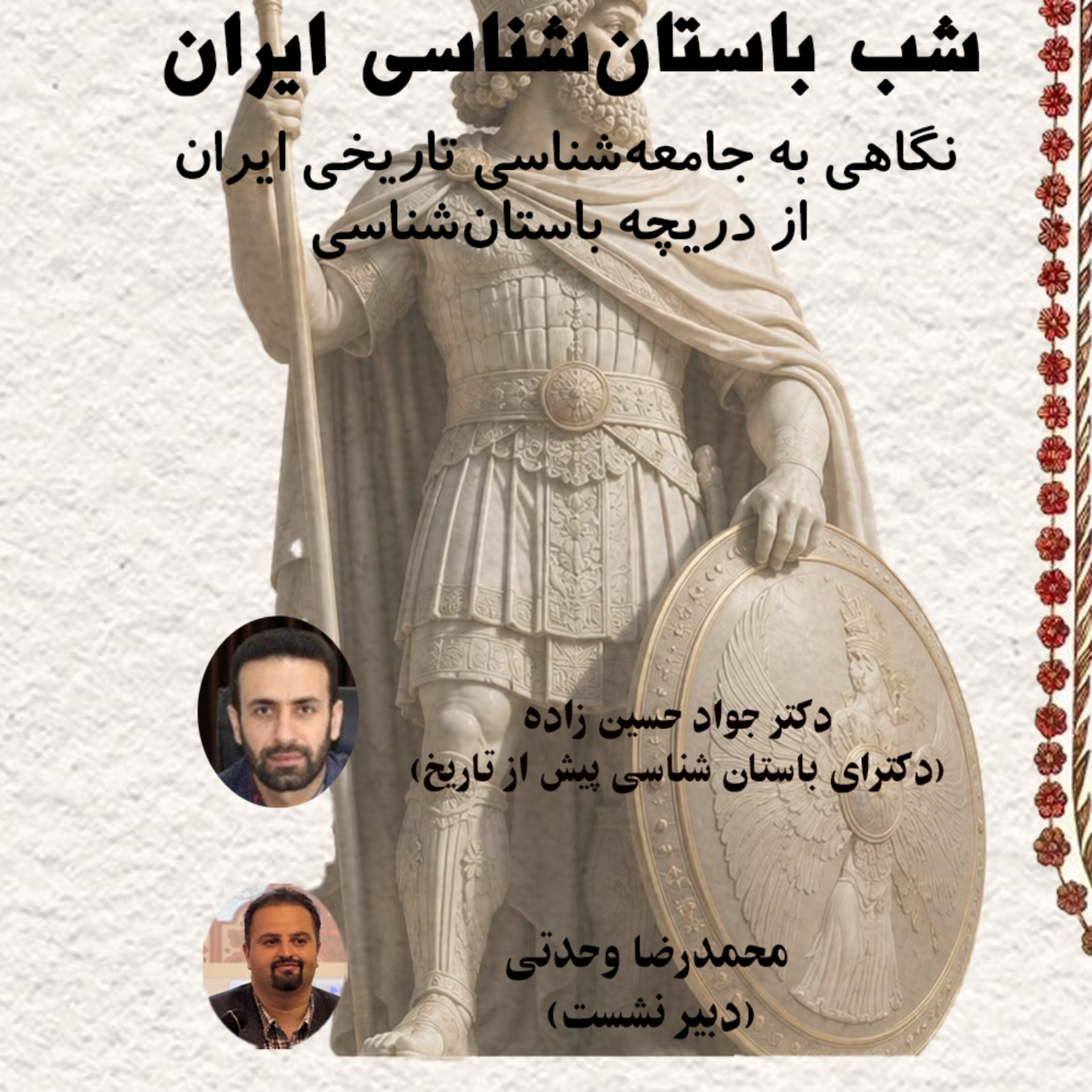 کاور شب باستان شناسی