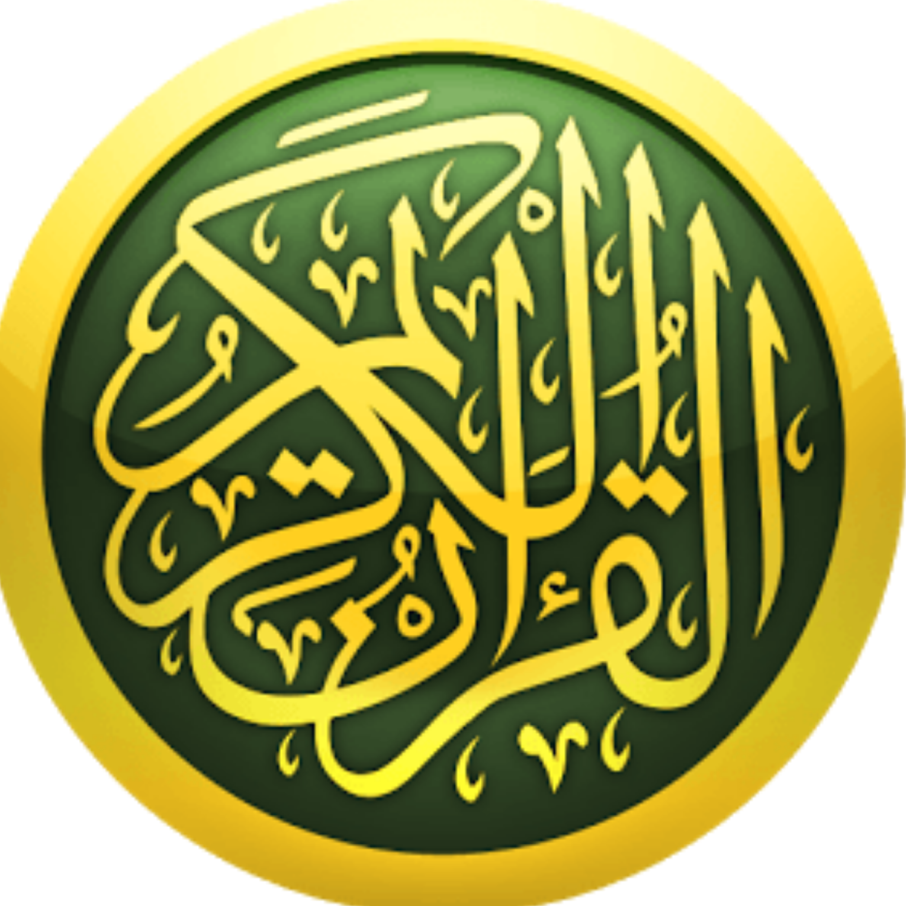 کاور منتخب سوره منافقون