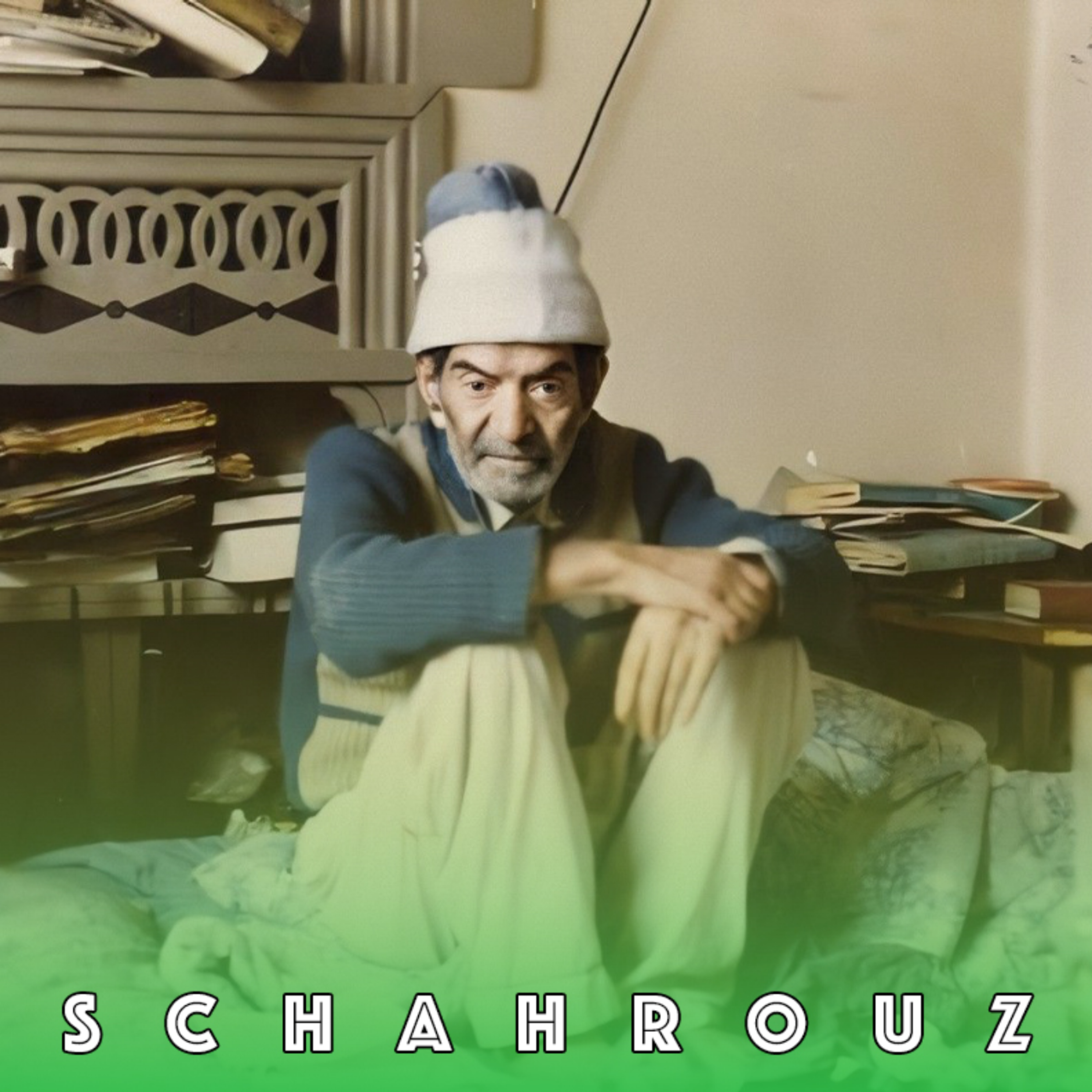 شهریار | نوای نای عراقی episode artwork