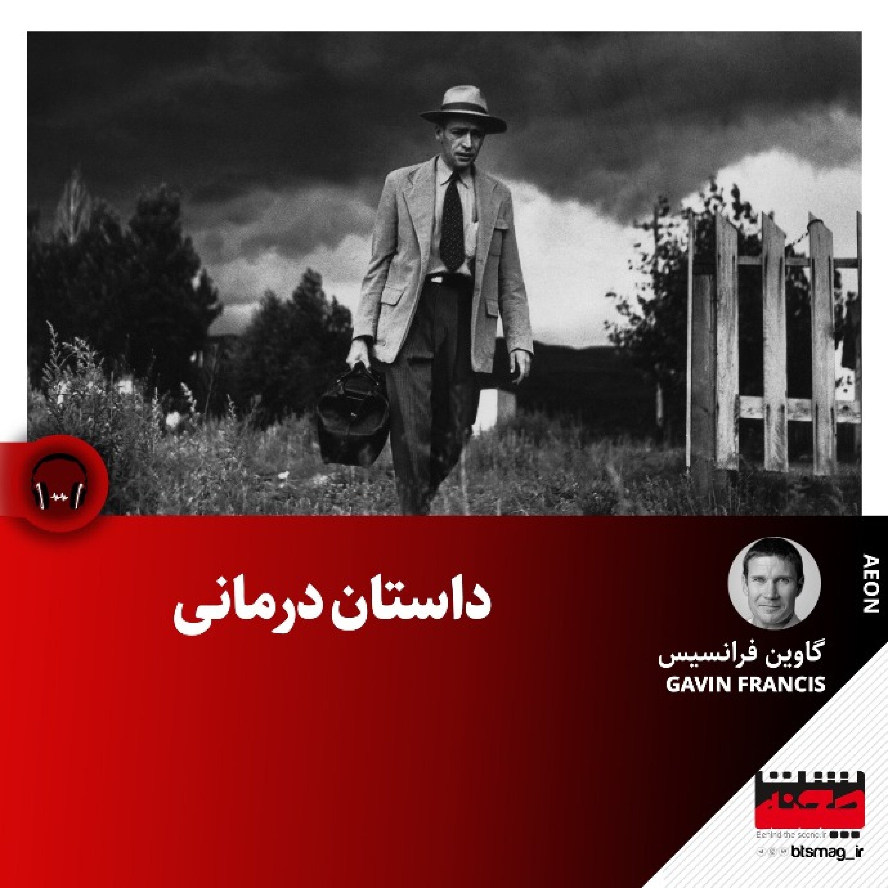 داستان‌درمانی episode artwork