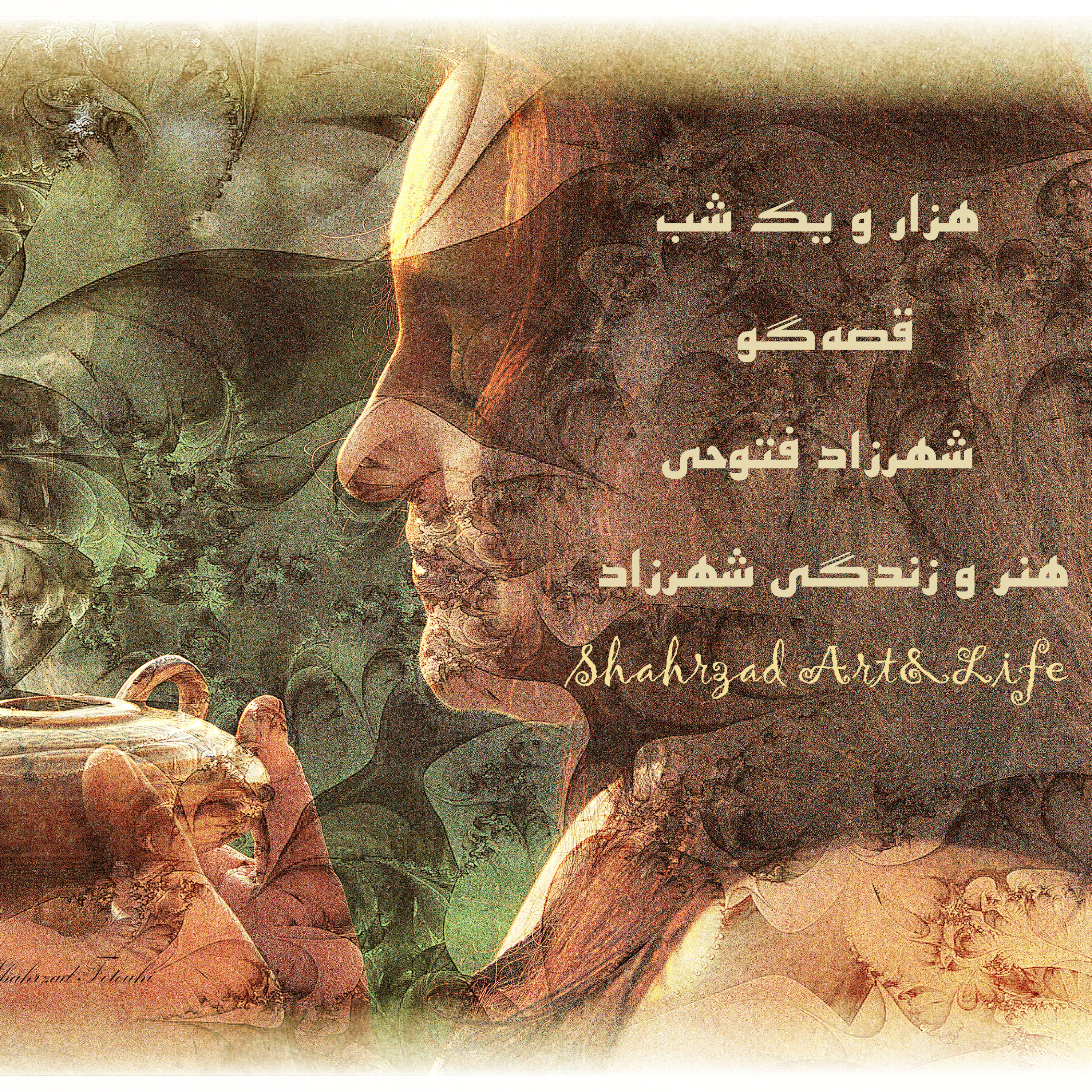 هزارویک‌شب ۷۴۸  هفتصد و چهل و هشتم   قصه‌گو شهرزاد‌فتوحی  هنر‌و‌زندگی‌شهرزاد     @ShahrzadArtandLife episode artwork