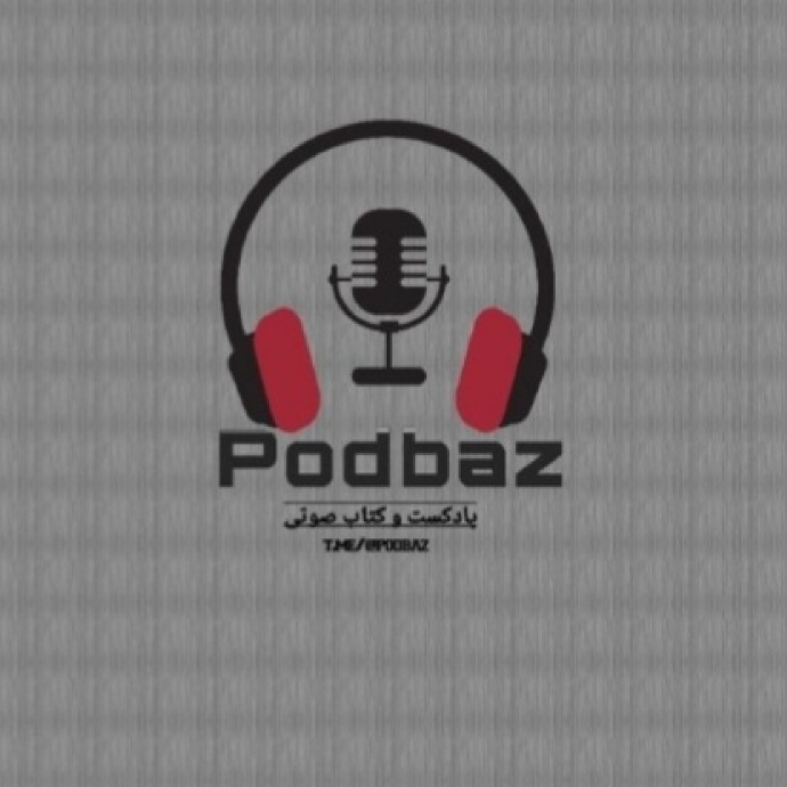 کاور هشتگ / فصل دوم قسمت سی و سوم