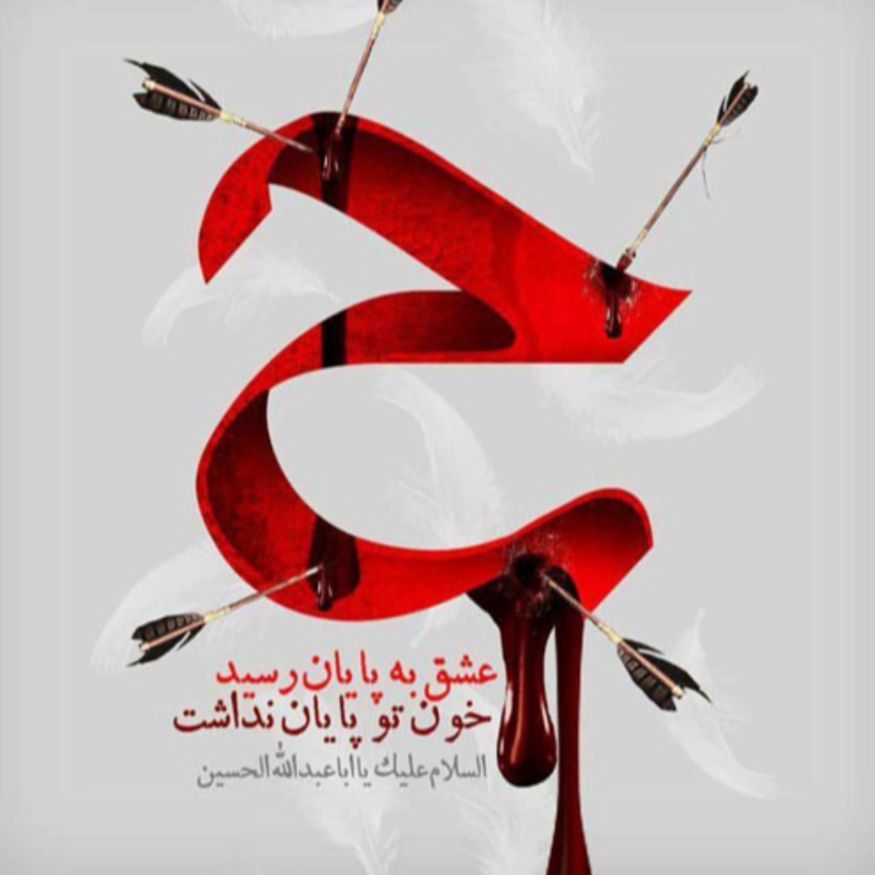 128. منهاج‌السنة: النقود و الردود «۵» / دنیاگرایی و قدرت‌طلبی «۱۹» / مهمترین نظریات فلسفه‌ی قیام اما