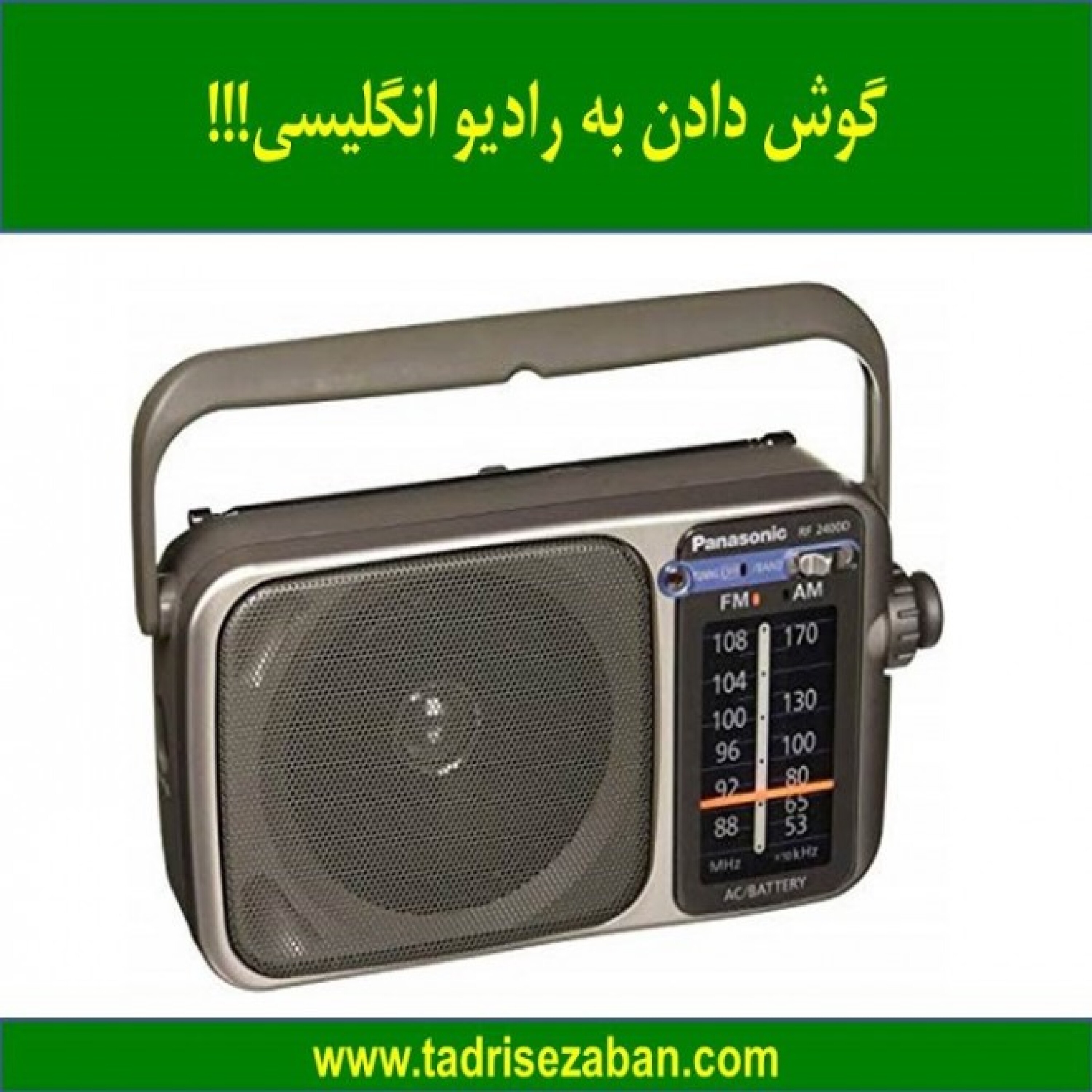 کاور گوش دادن به رادیو انگلیسی!!!
