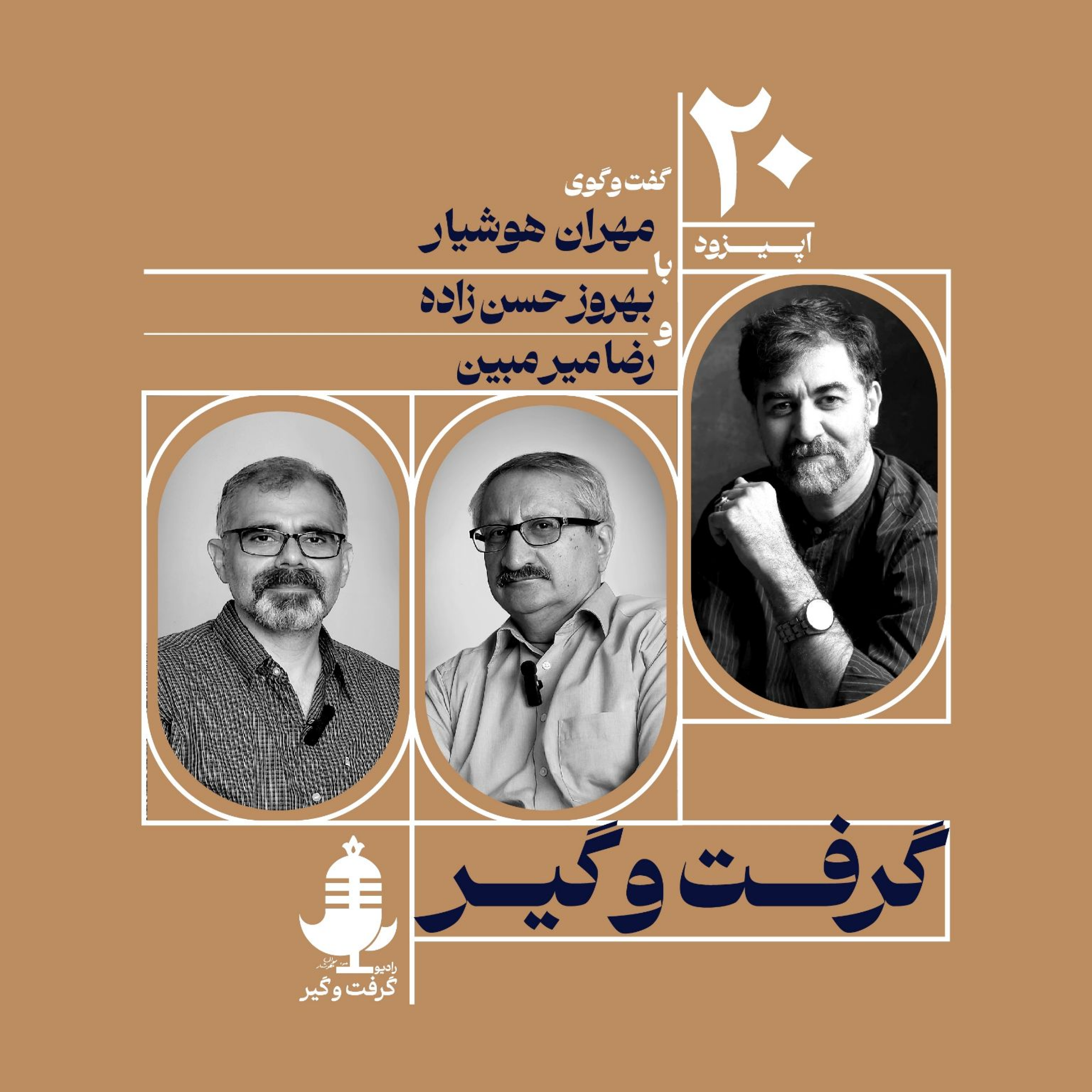 کاور گرفت و گیر