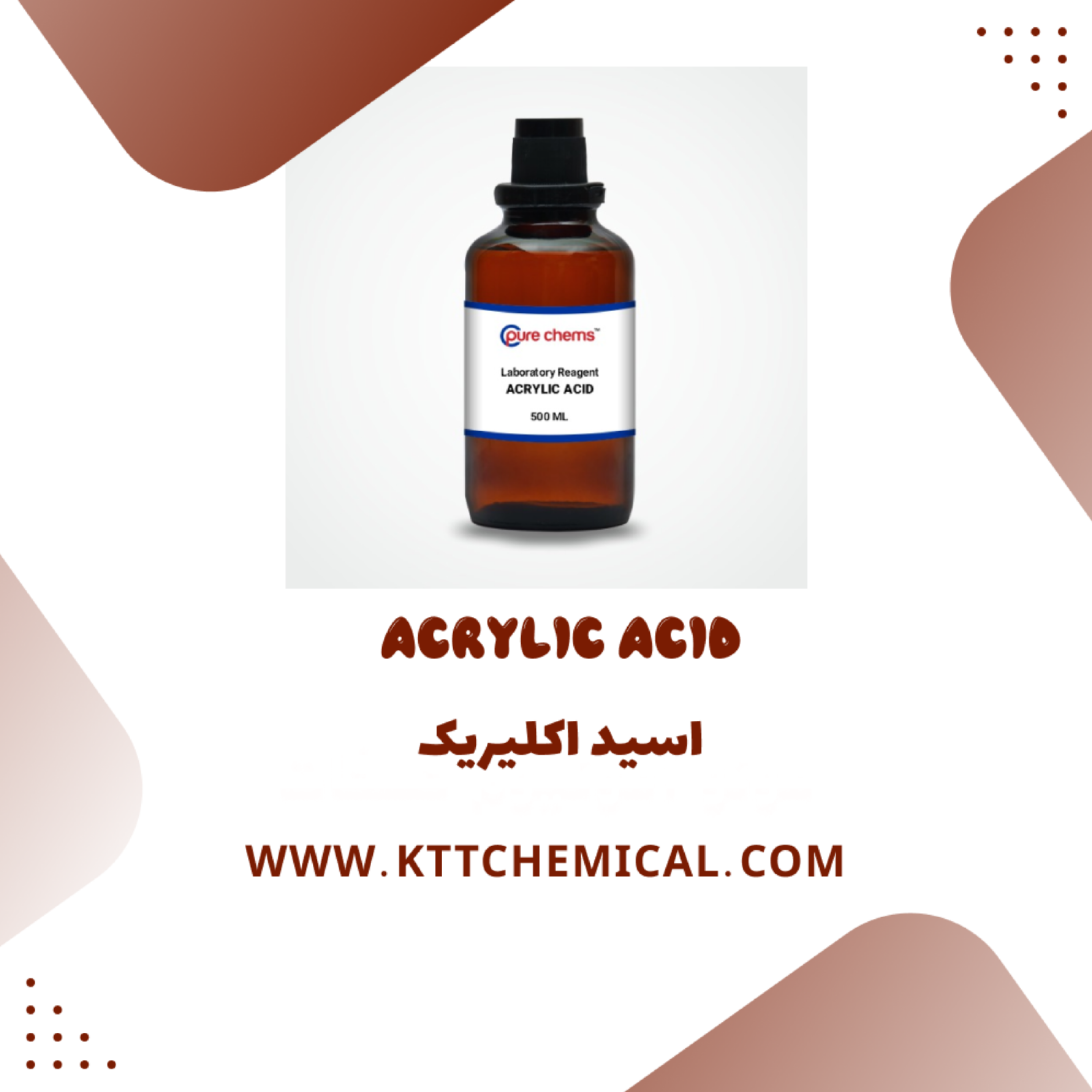 کاور تأثیر اسید اکریلیک بر کیفیت محصولات صنعتی