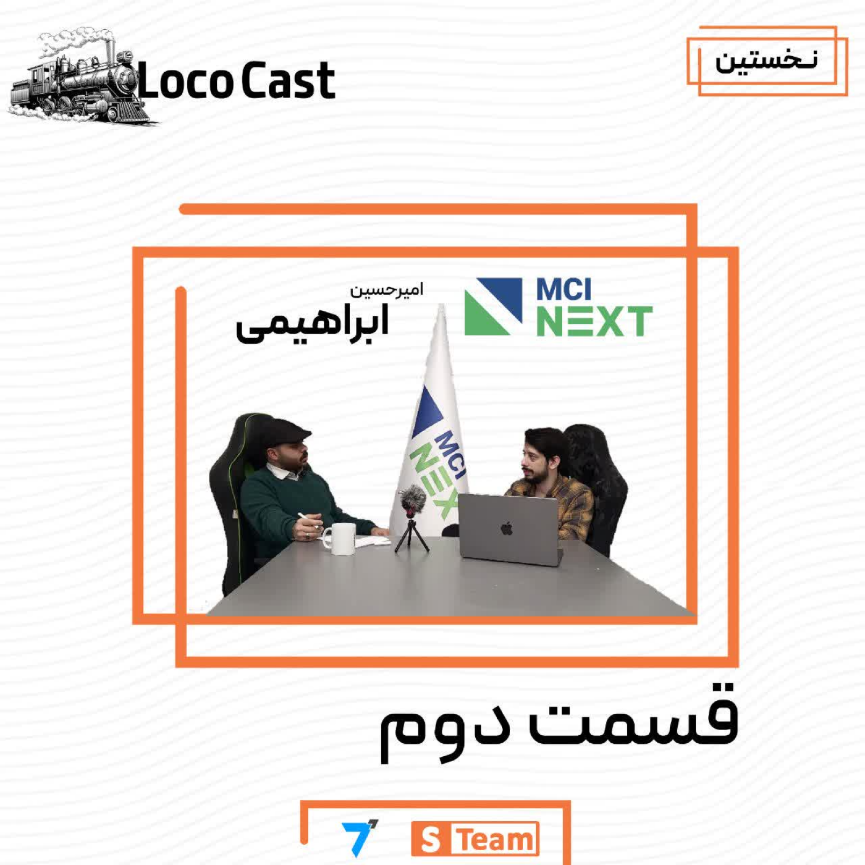 کاور اپیزود اول امیرحسین ابراهیمی (قسمت دوم)