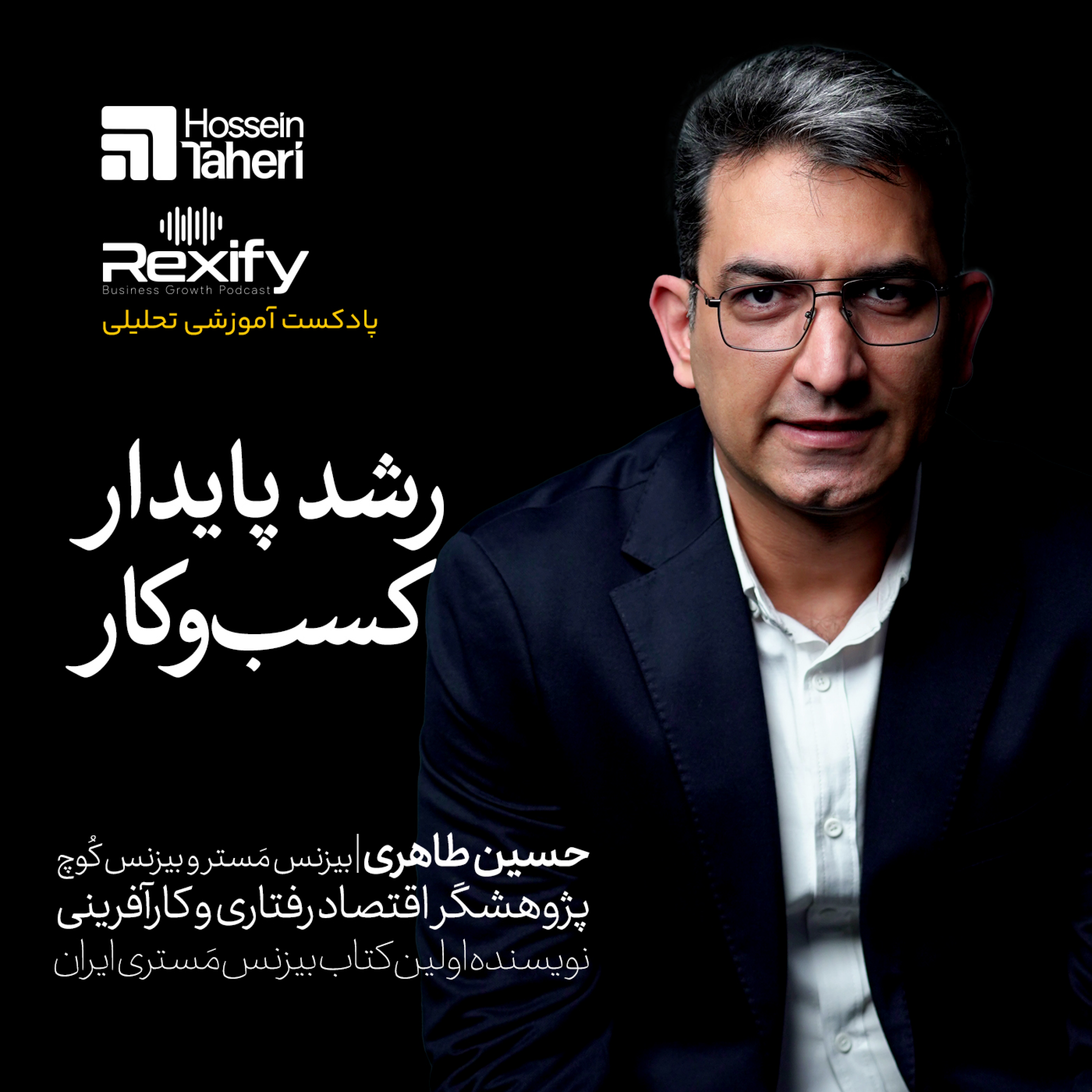 کاور رشد پایدار کسبوکار