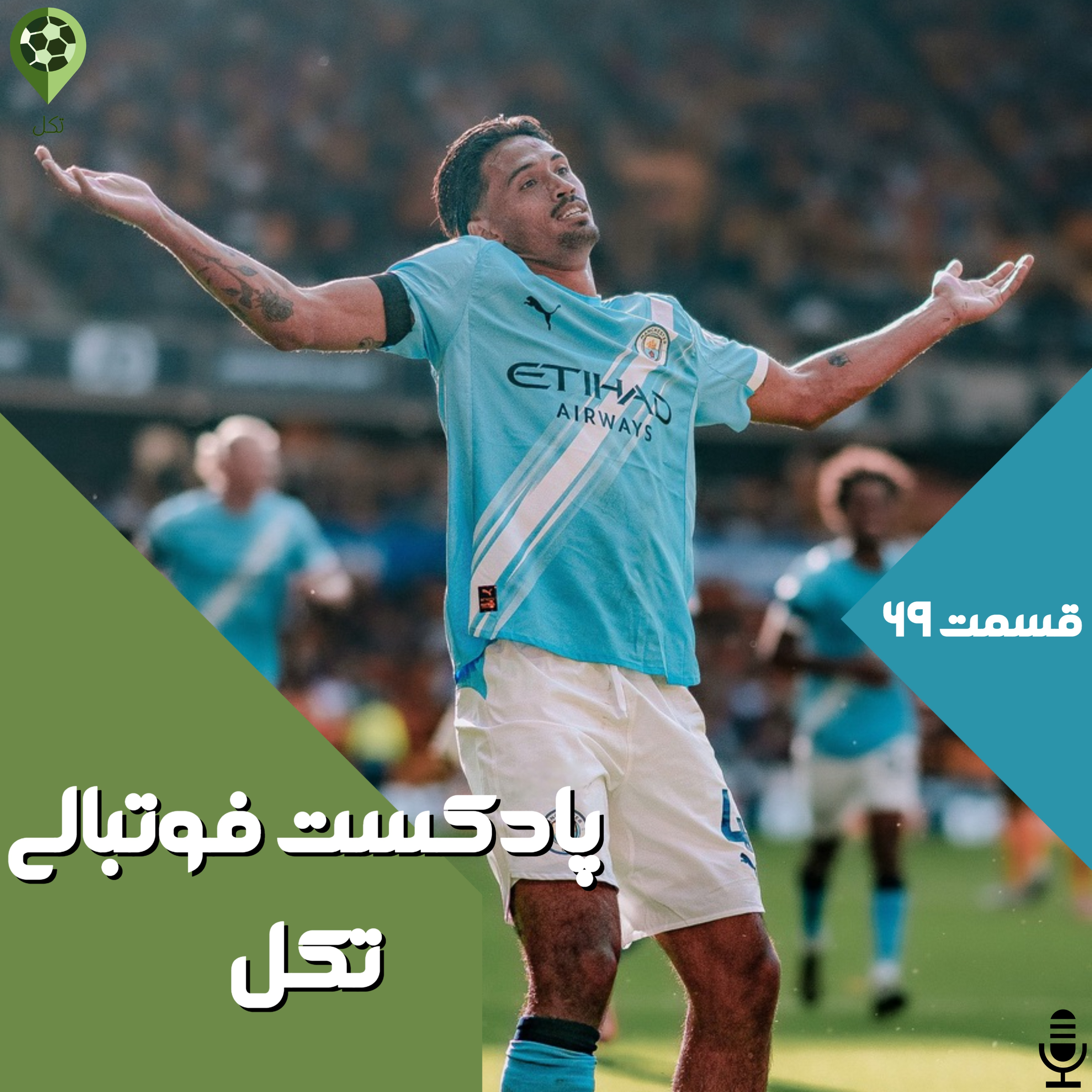قسمت شصت و نهم episode artwork