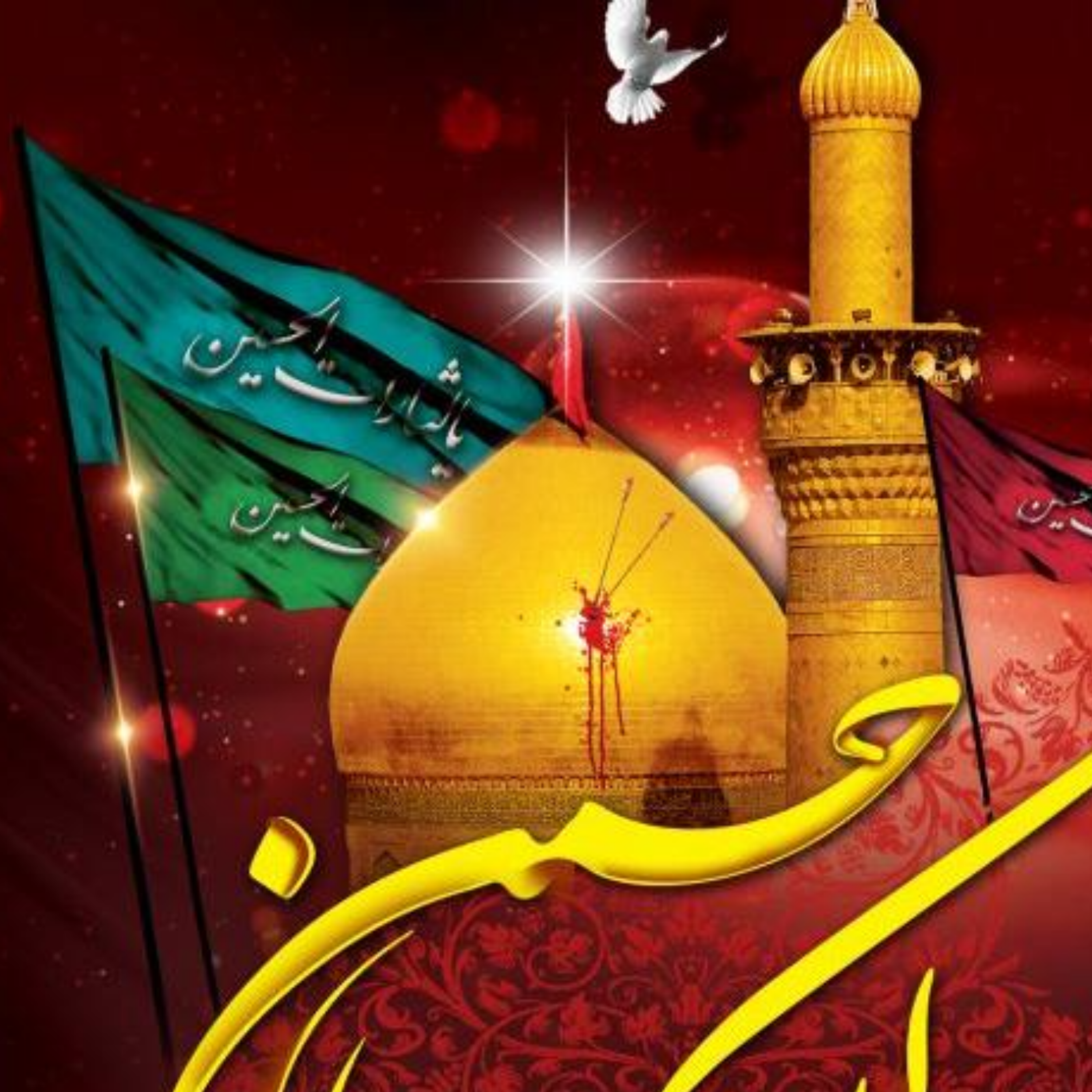 کاور [ 138 ] بینش مسیحیانه به قیام حسینی: نظریه‌ی فدا {2}