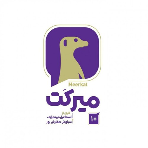 میرکت - قسمت 10 - میرکت - قسمت 10 / بخش اول