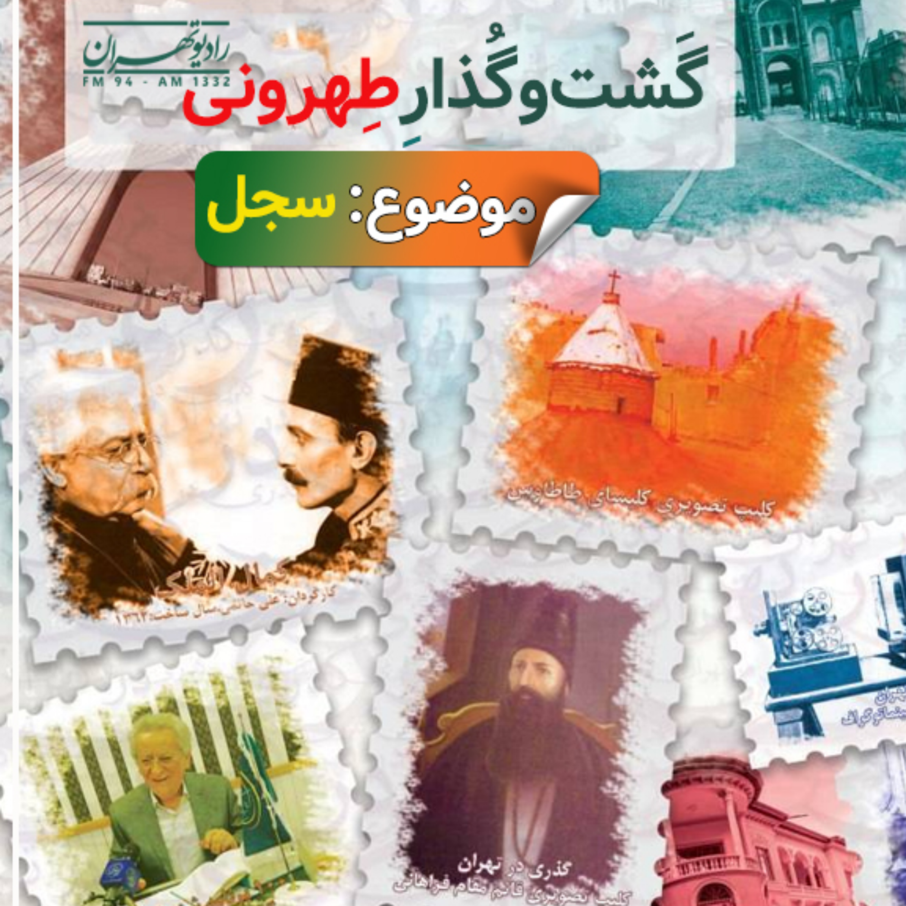 کاور تاریخچه سجل