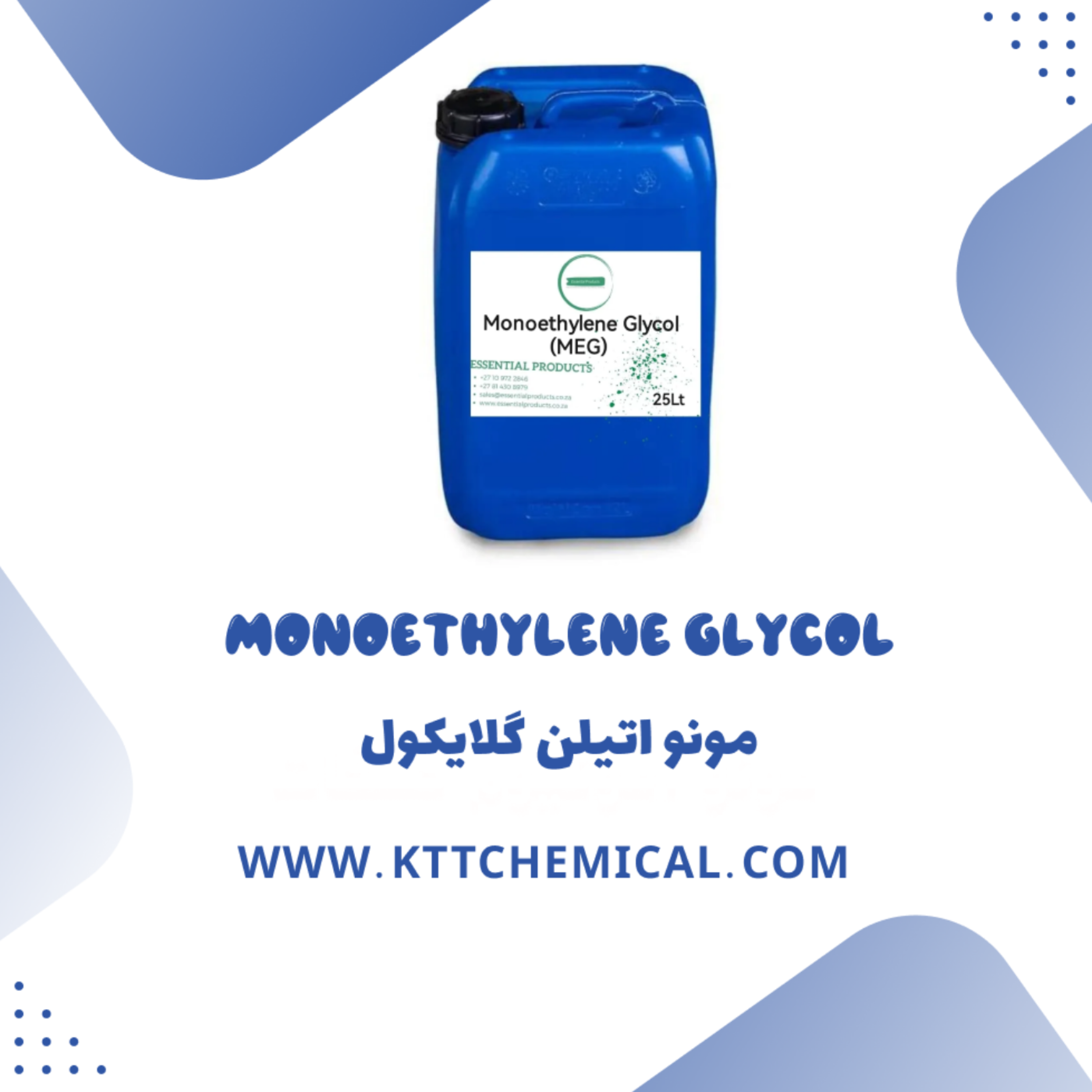 کاور ویژگی های شیمیایی مونو اتیلن گلایکول چیست؟