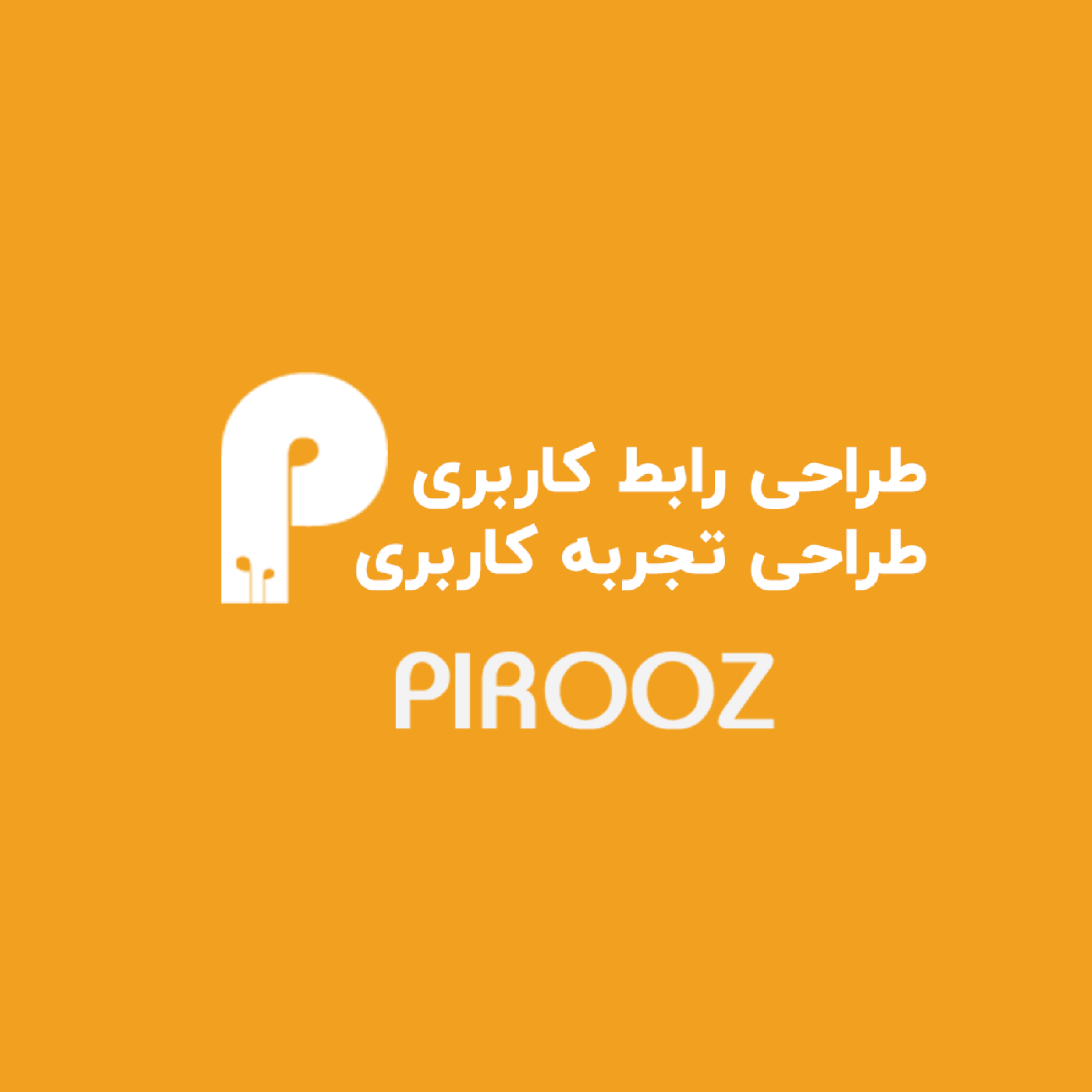 کاور طراحی رابط کاربری | طراحی تجربه کاربری