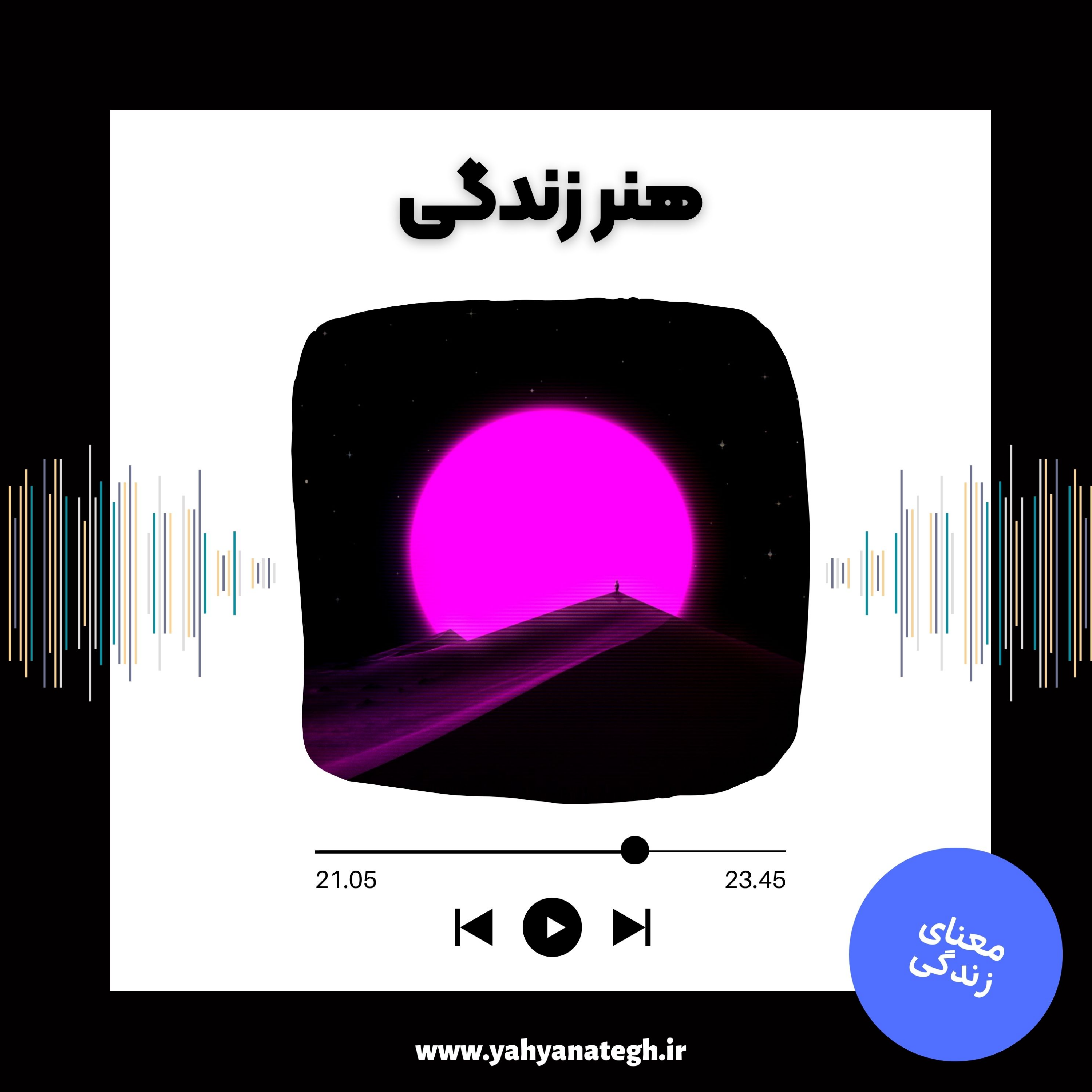 کاور فلسفه برای زندگی تا مرگ: چگونه خوب زیستن را بیاموزیم؟