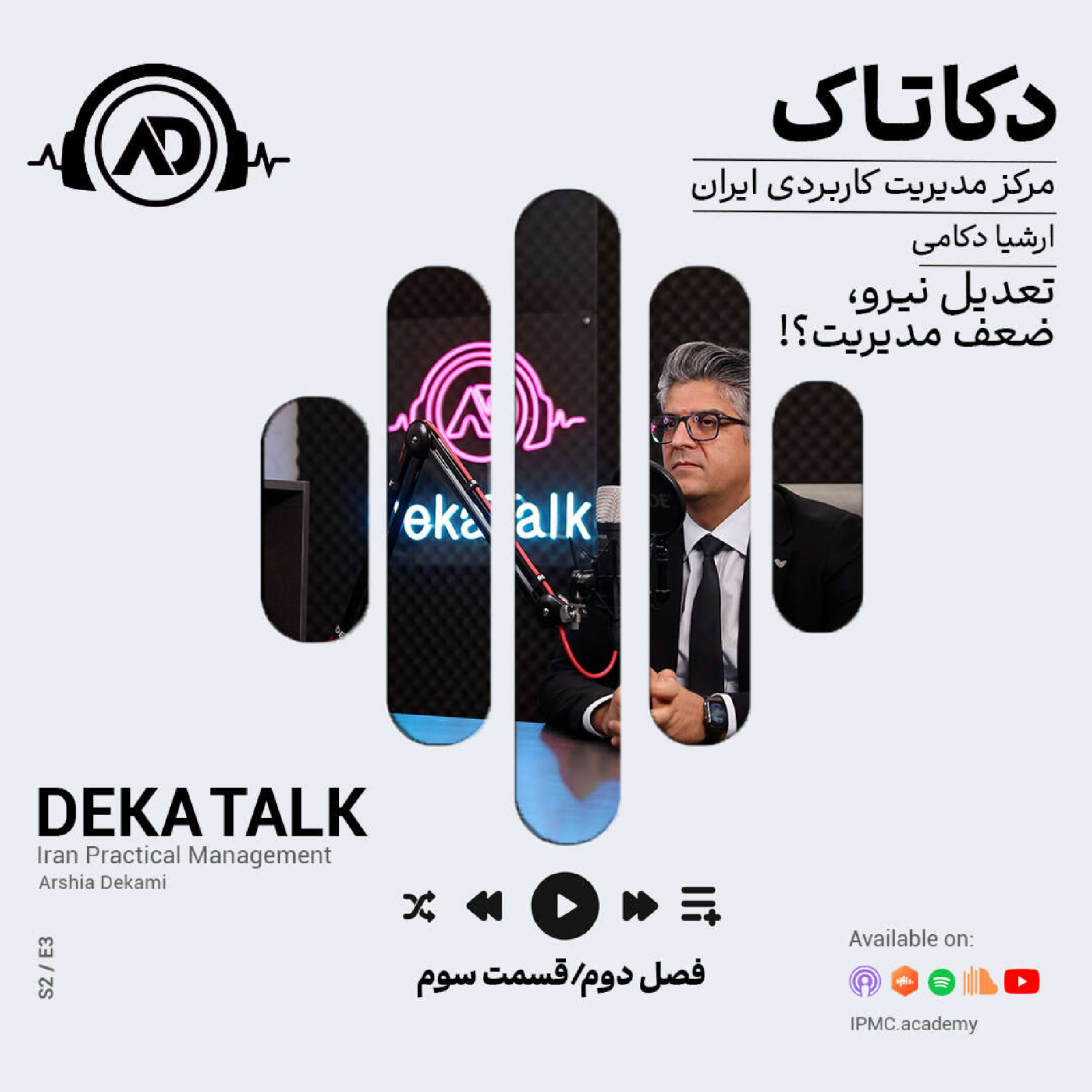 تعدیل نیرو، ضعف مدیریت؟