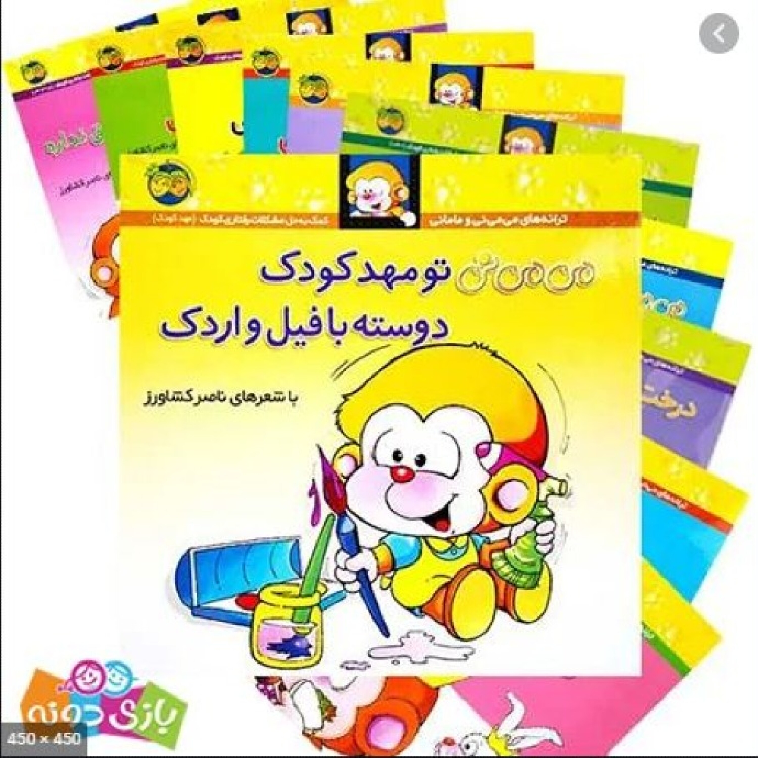 می می نی - الهی بد نبینی episode artwork