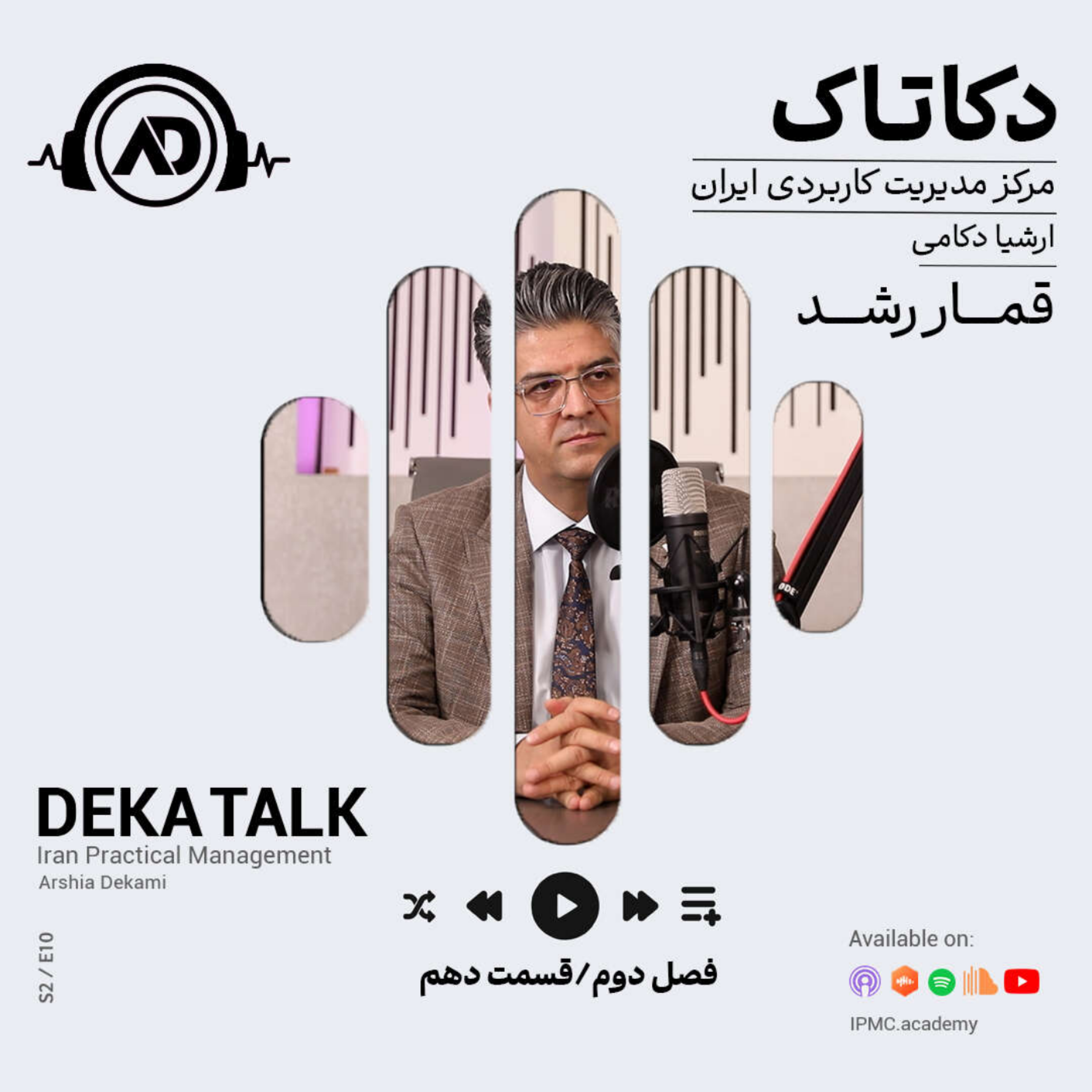 قمار رشد
