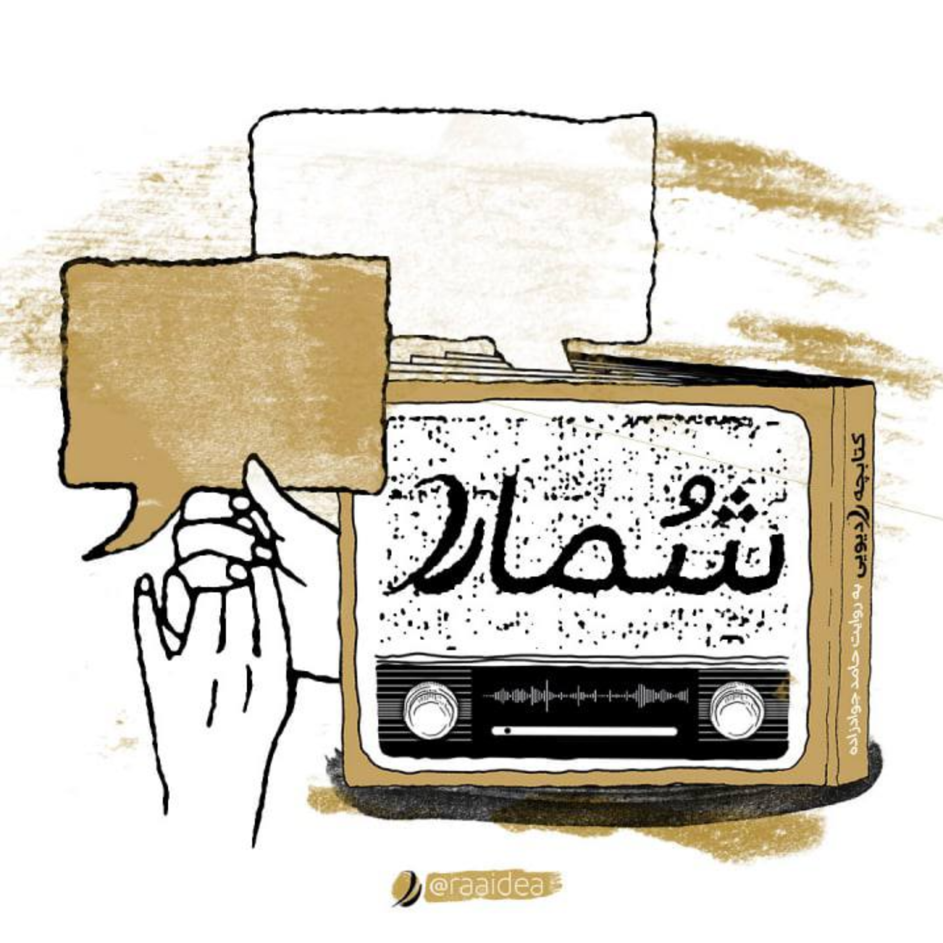 کاور شما را