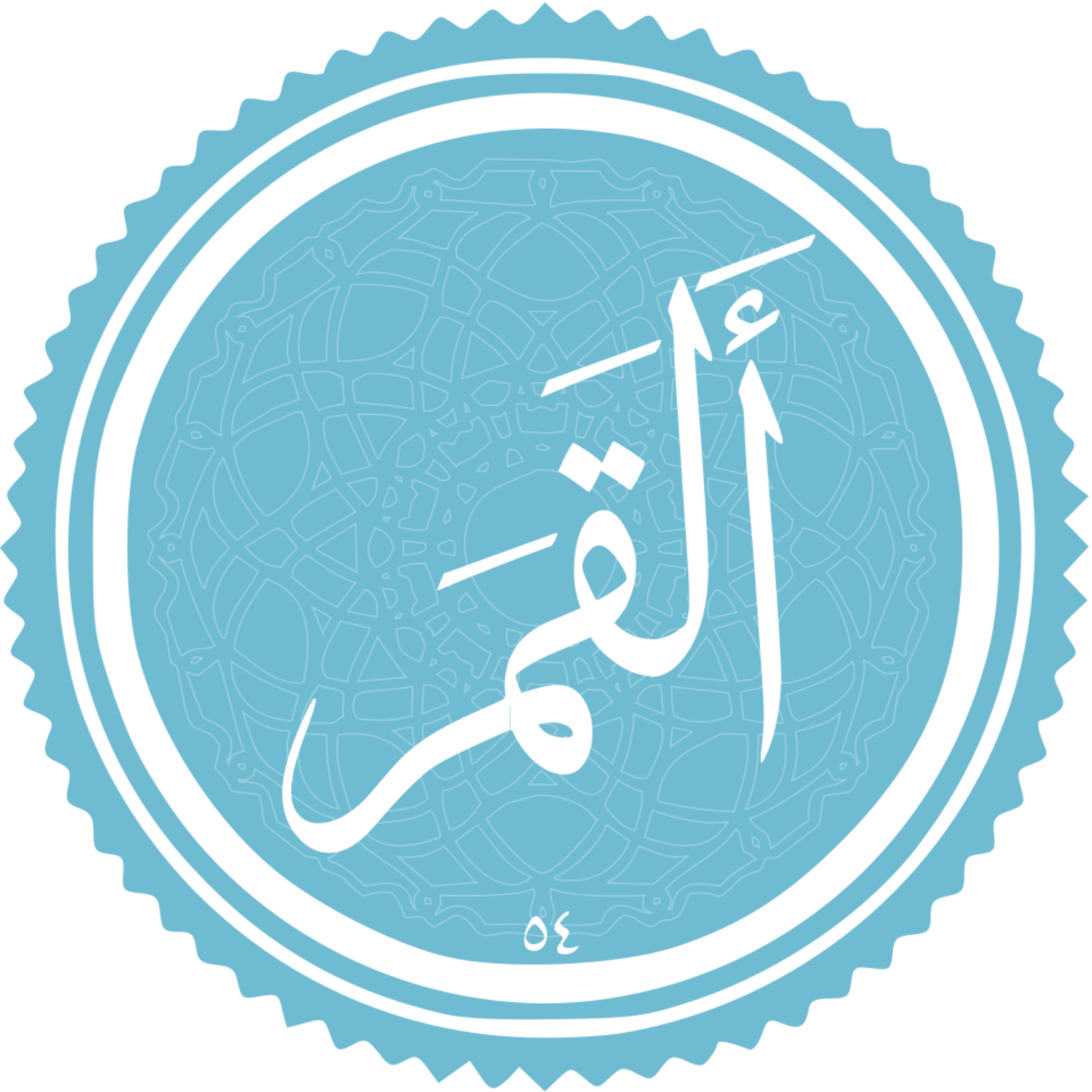 کاور منتخب سوره القمر