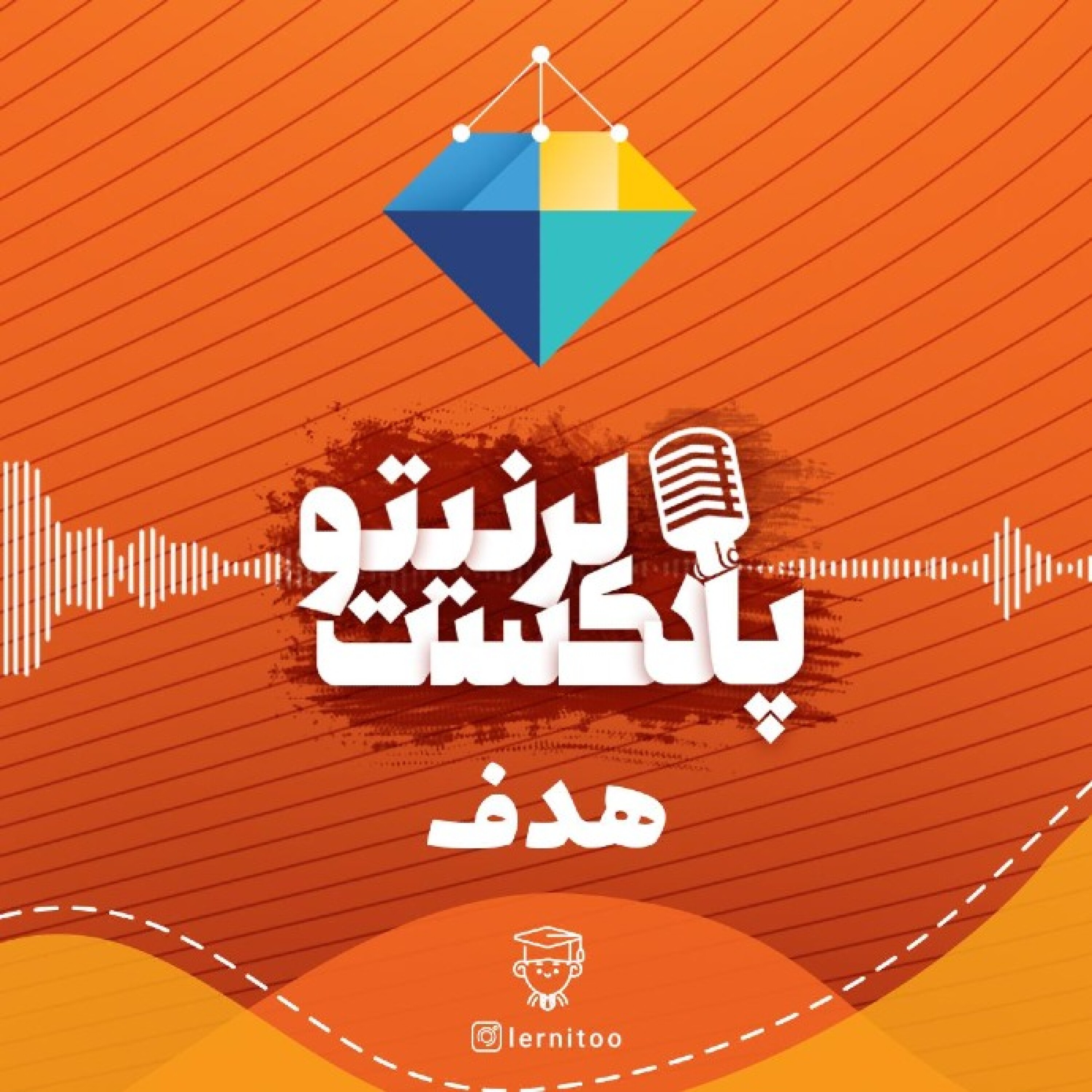 هدف