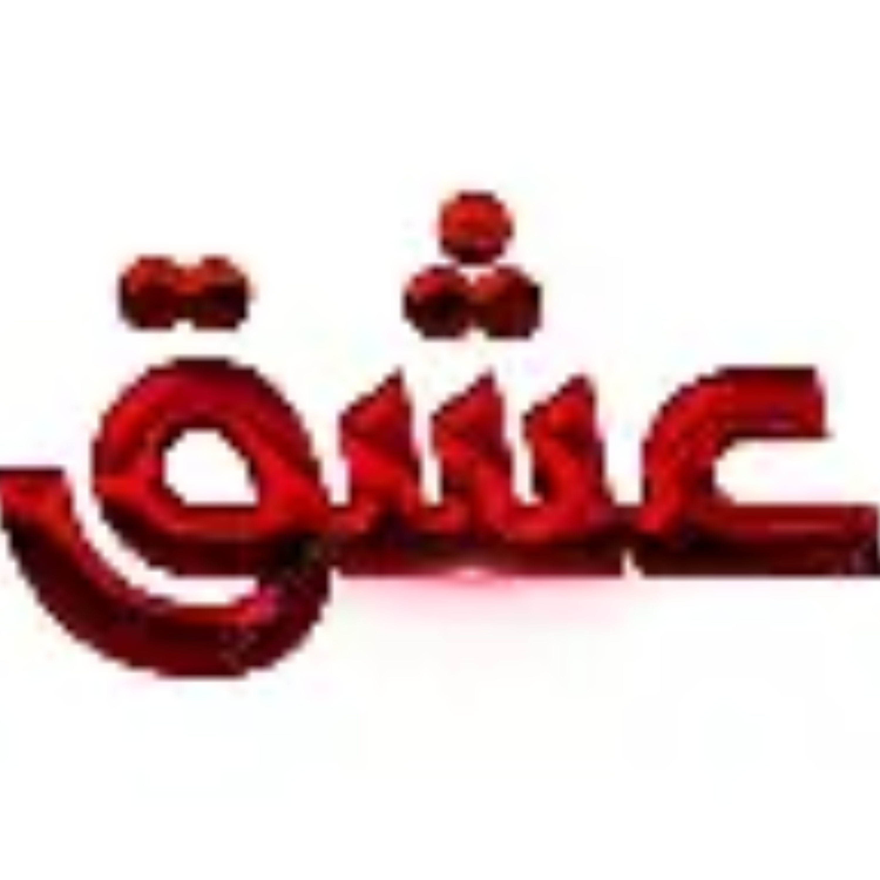 کاور عشق - قسمت دوم