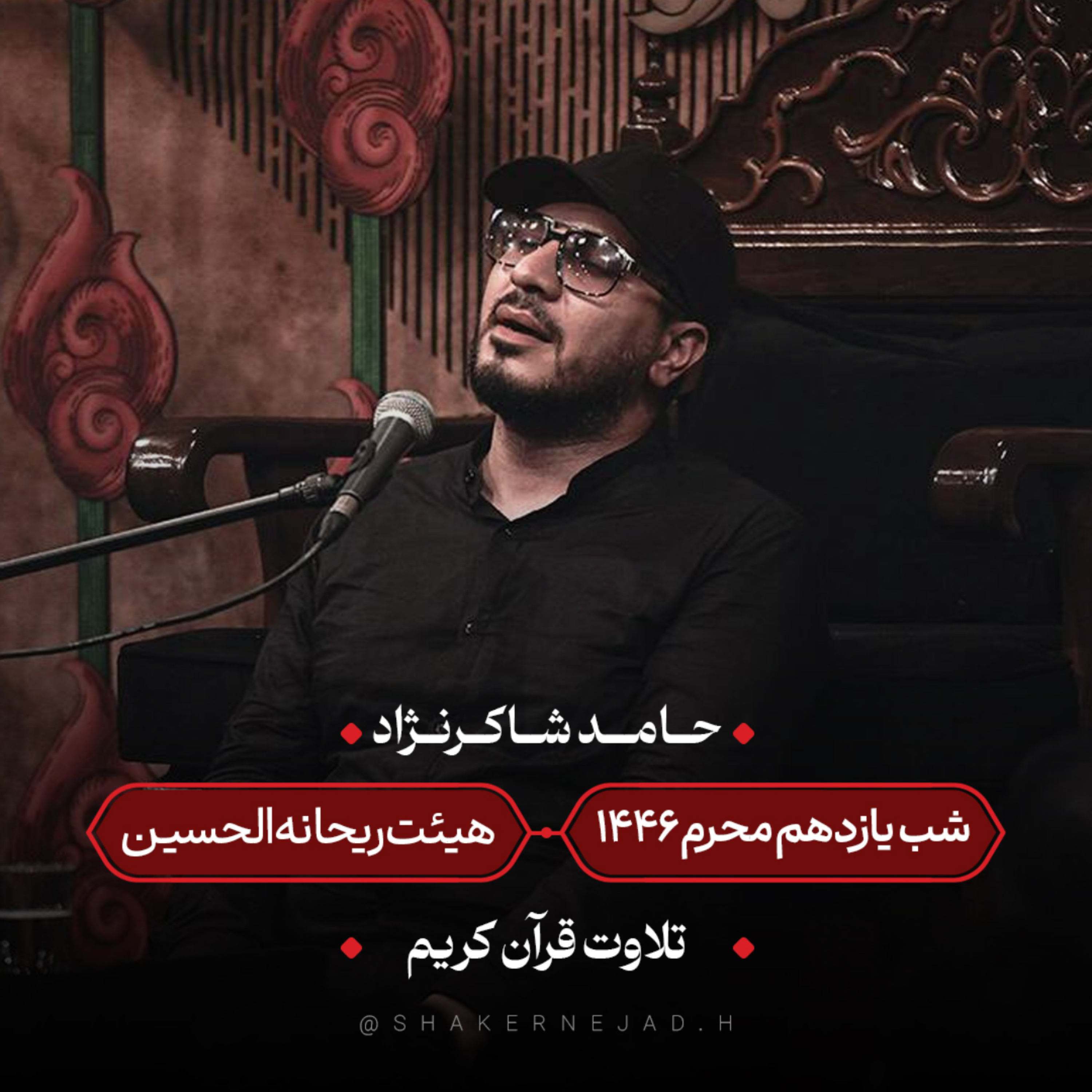 کاور تلاوت سور قمر ، الرحمان ، فجر و کهف