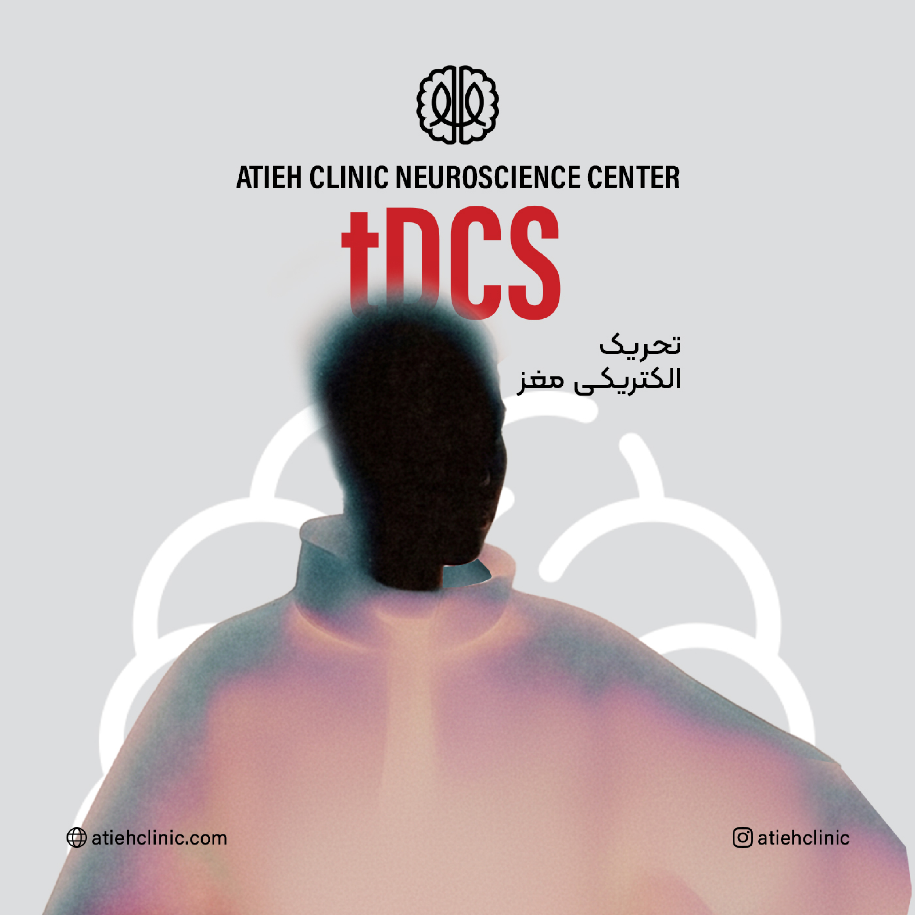 کاور تحریک الکتریکی مغز یا tDCS