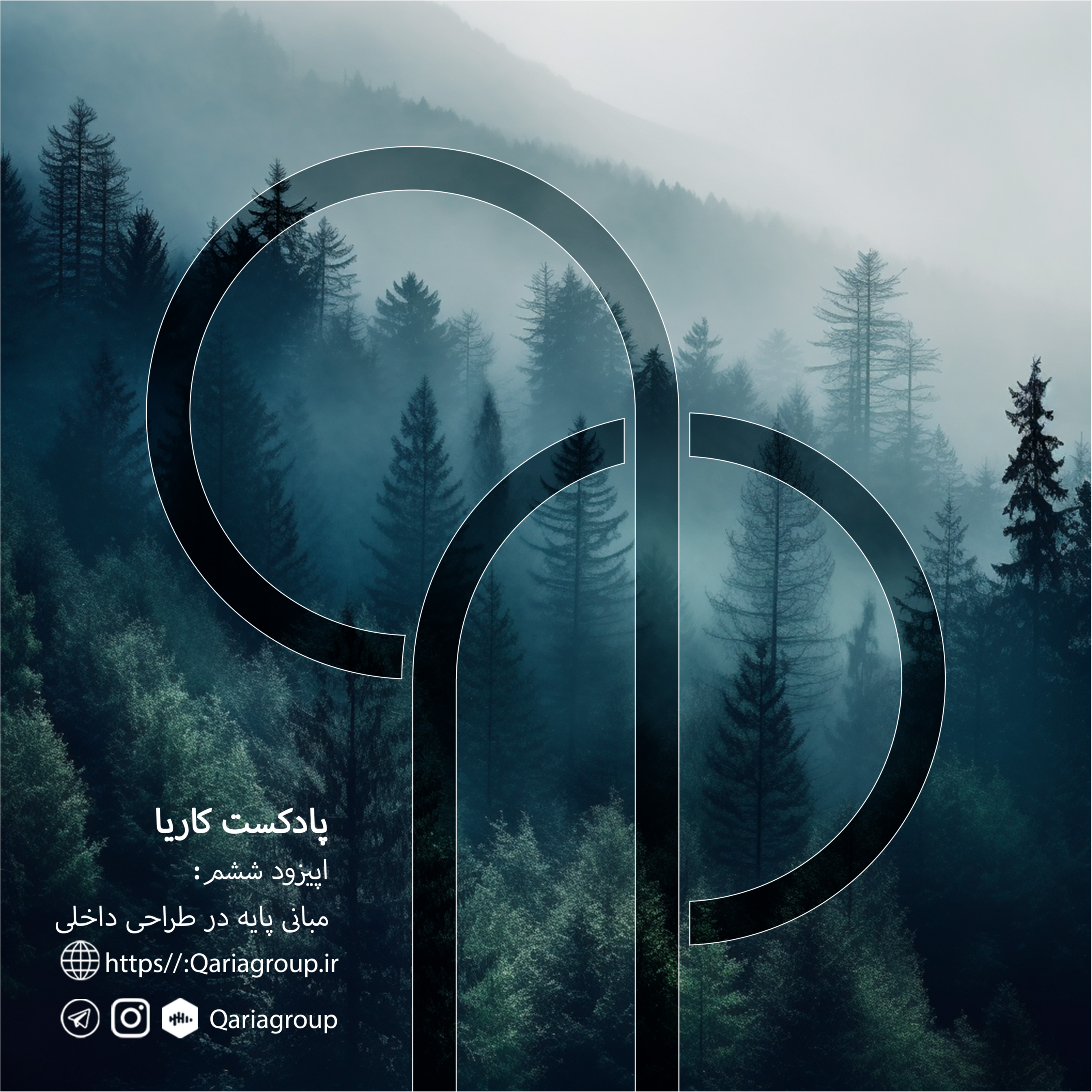 کاور مبانی پایه در طراحی داخلی
