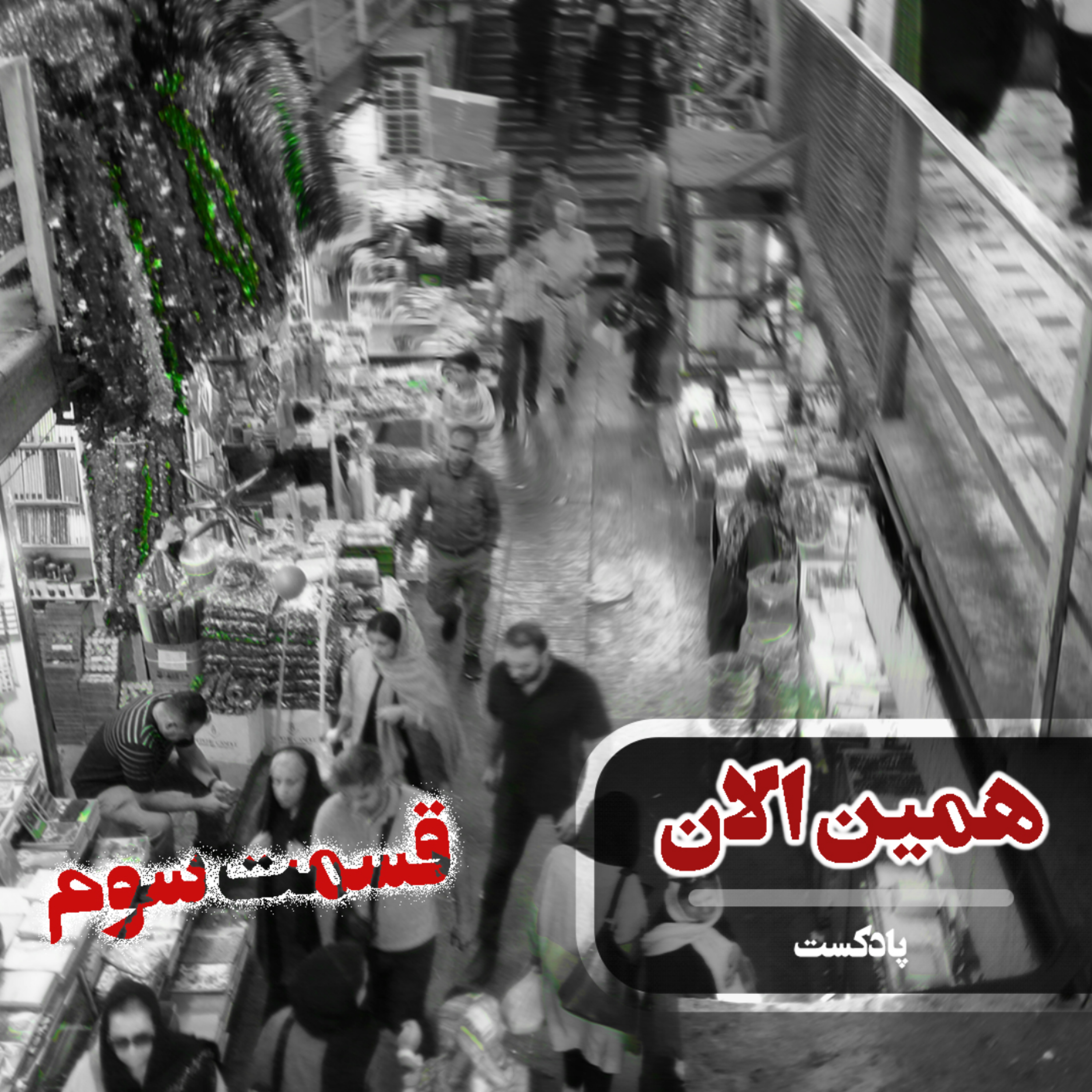 کاور آینه ها و بدن
